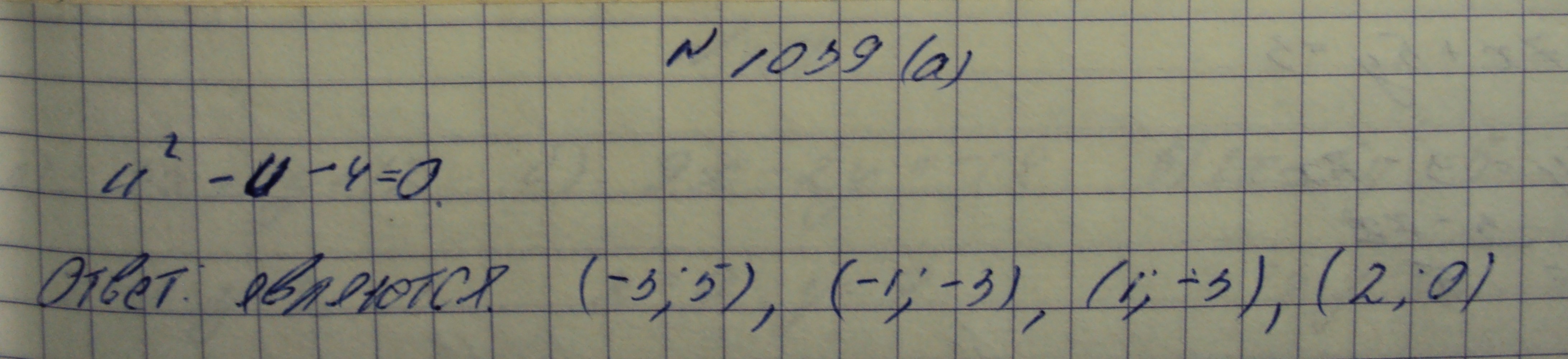 Алгебра, 7 класс, Макарычев, 2015, задание: 1039а