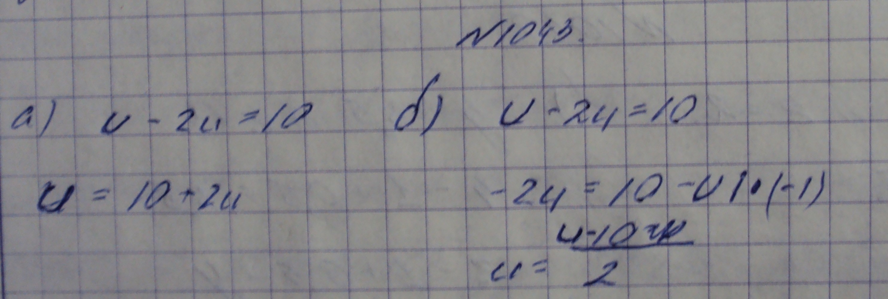 Алгебра, 7 класс, Макарычев, 2015, задание: 1043аб