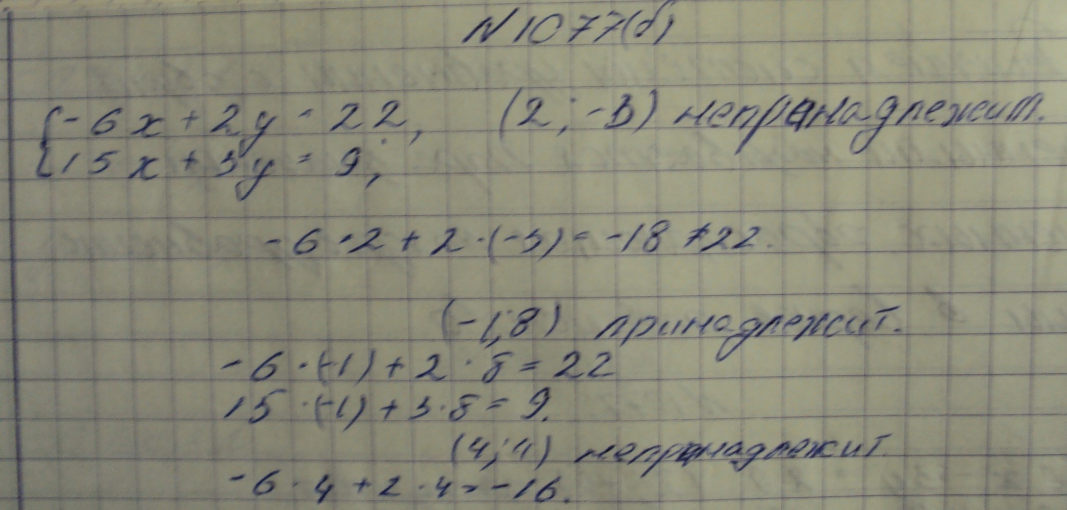 Алгебра, 7 класс, Макарычев, 2015, задание: 1077б