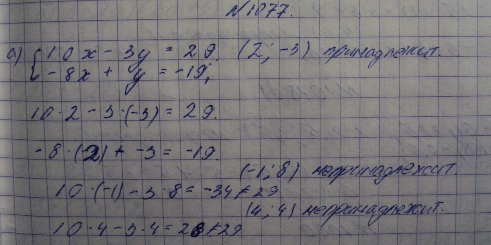Алгебра, 7 класс, Макарычев, 2015, задание: 1077а