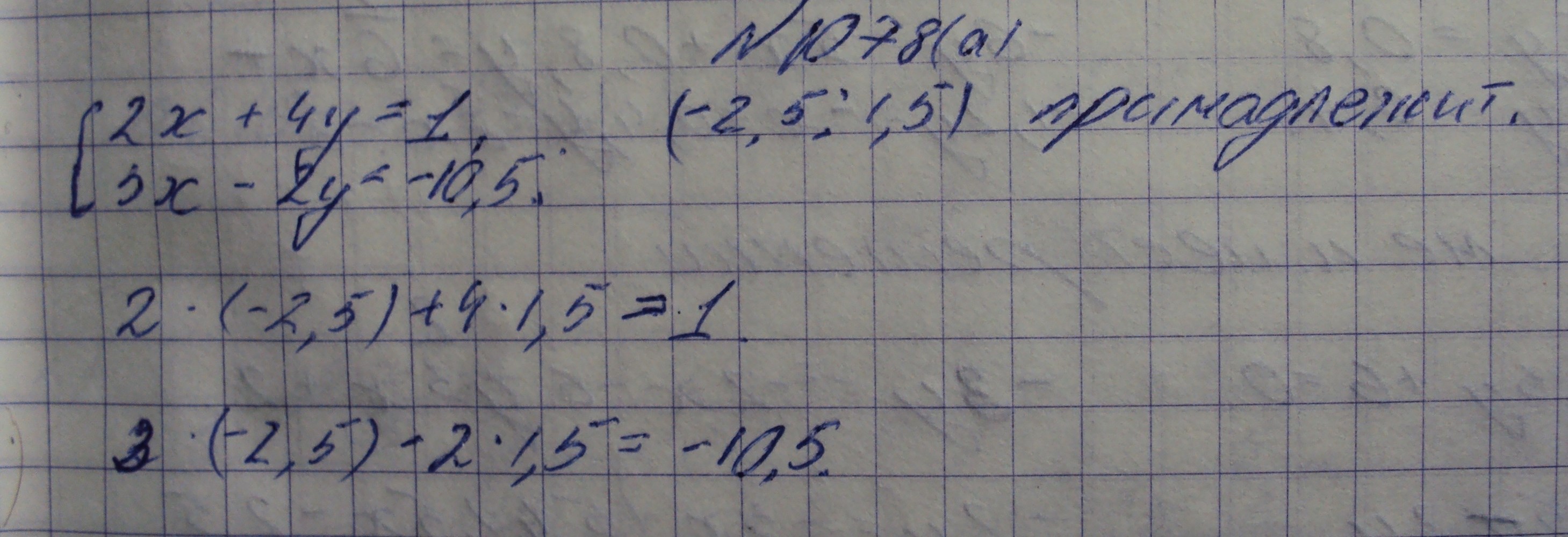 Алгебра, 7 класс, Макарычев, 2015, задание: 1078а