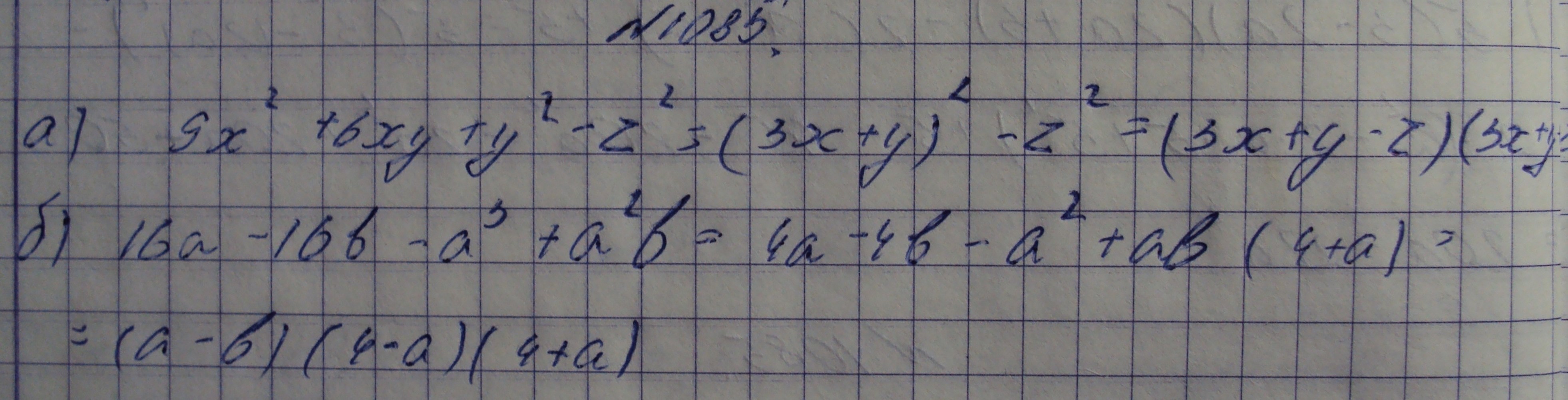 Алгебра, 7 класс, Макарычев, 2015, задание: 1085аб