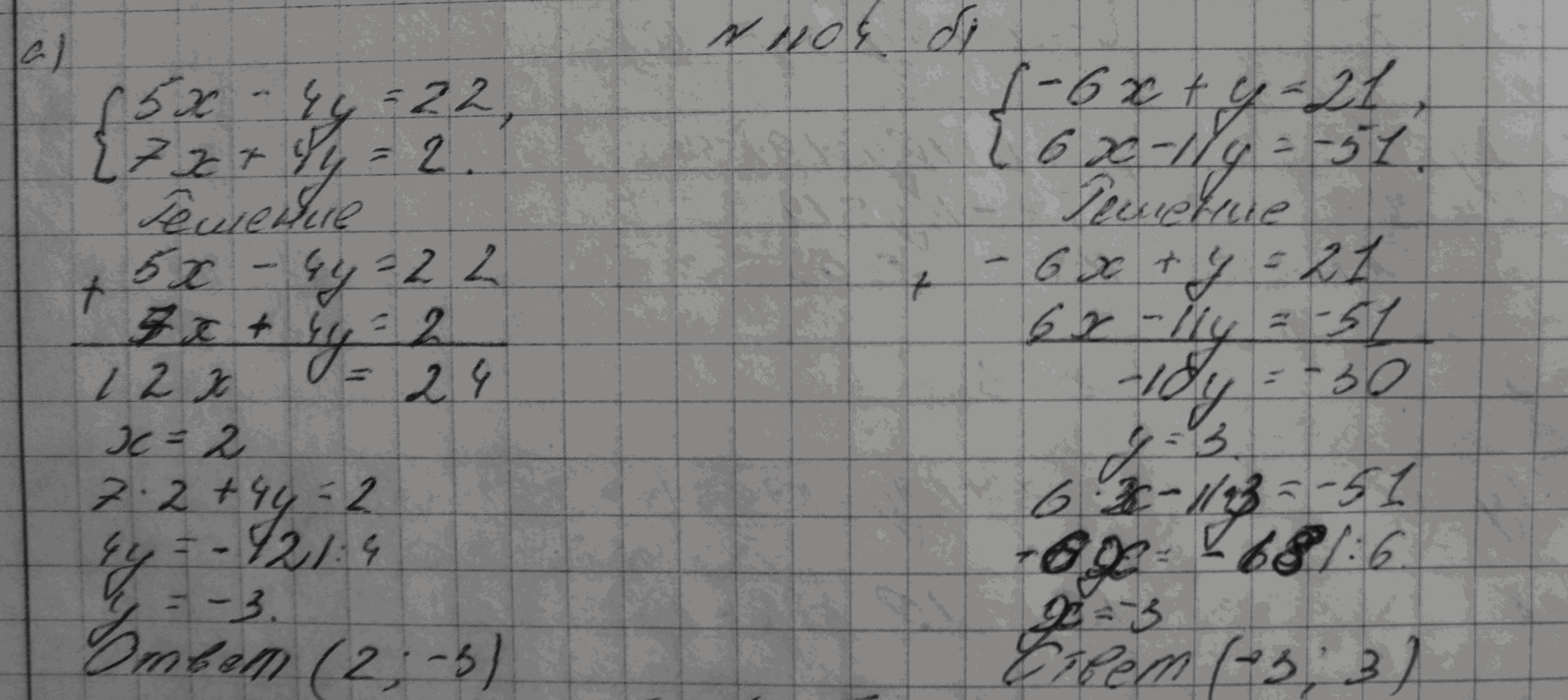Алгебра, 7 класс, Макарычев, 2015, задание: 1104аб