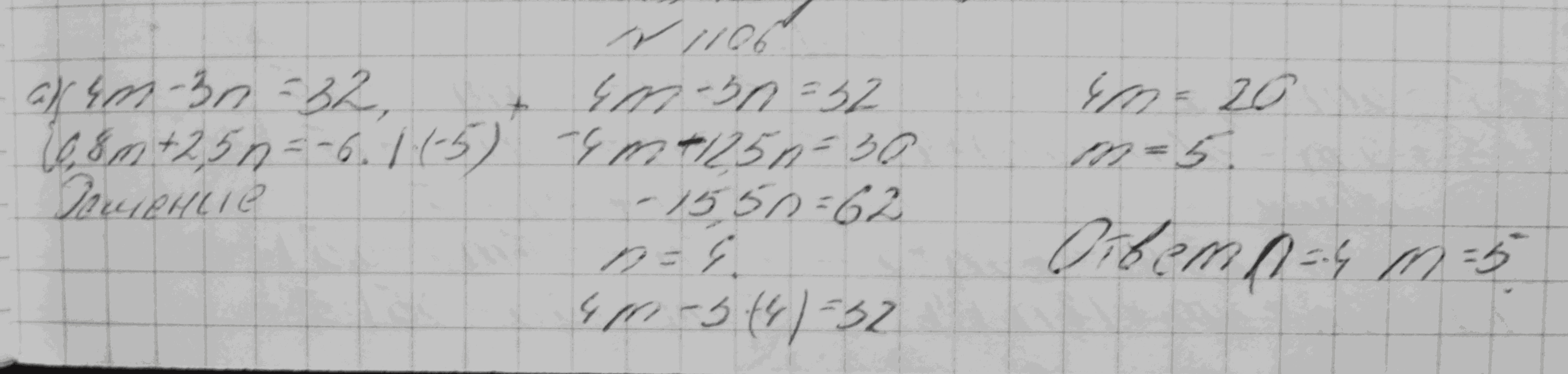 Алгебра, 7 класс, Макарычев, 2015, задание: 1106а