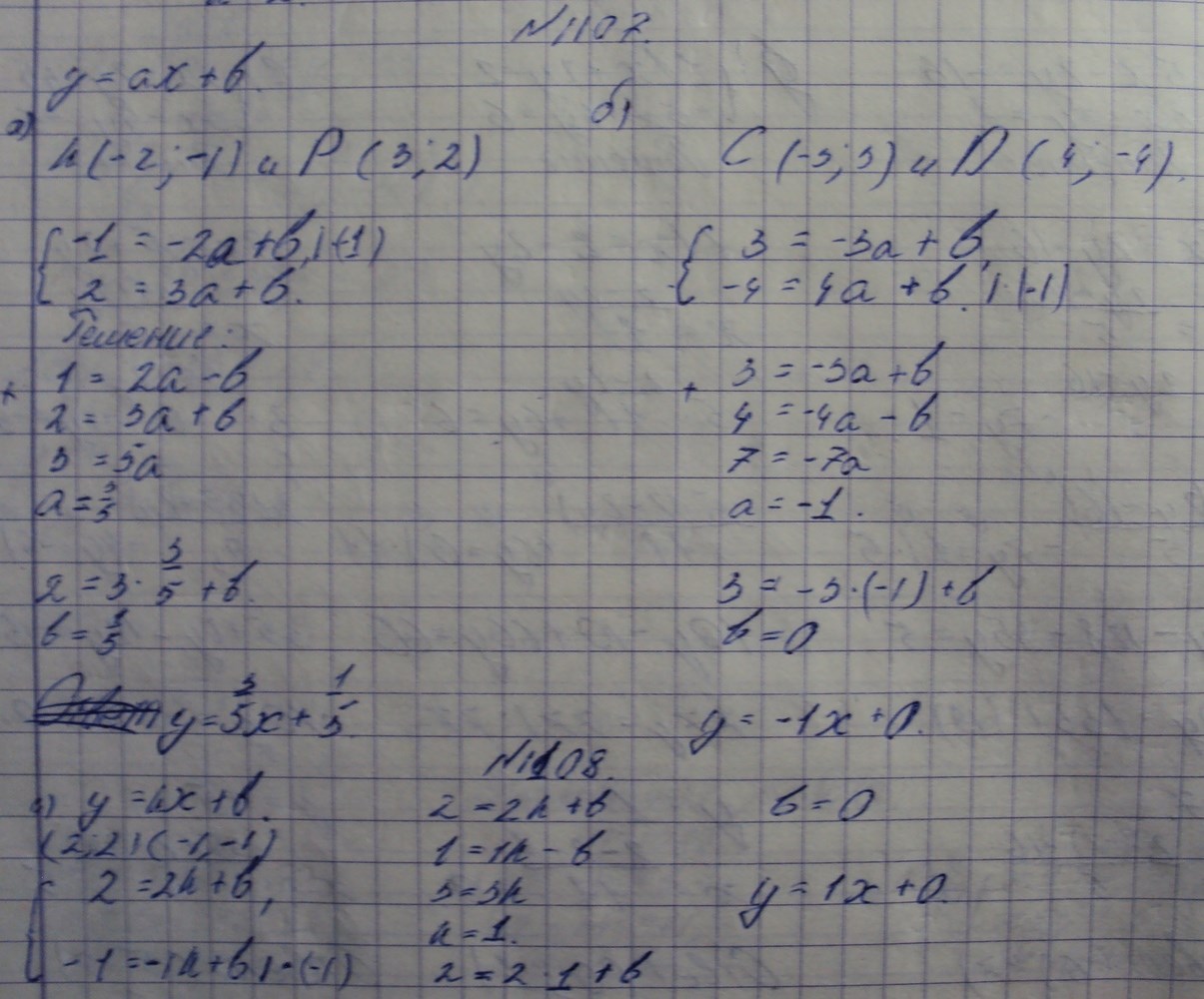 Алгебра, 7 класс, Макарычев, 2015, задание: 1107аб