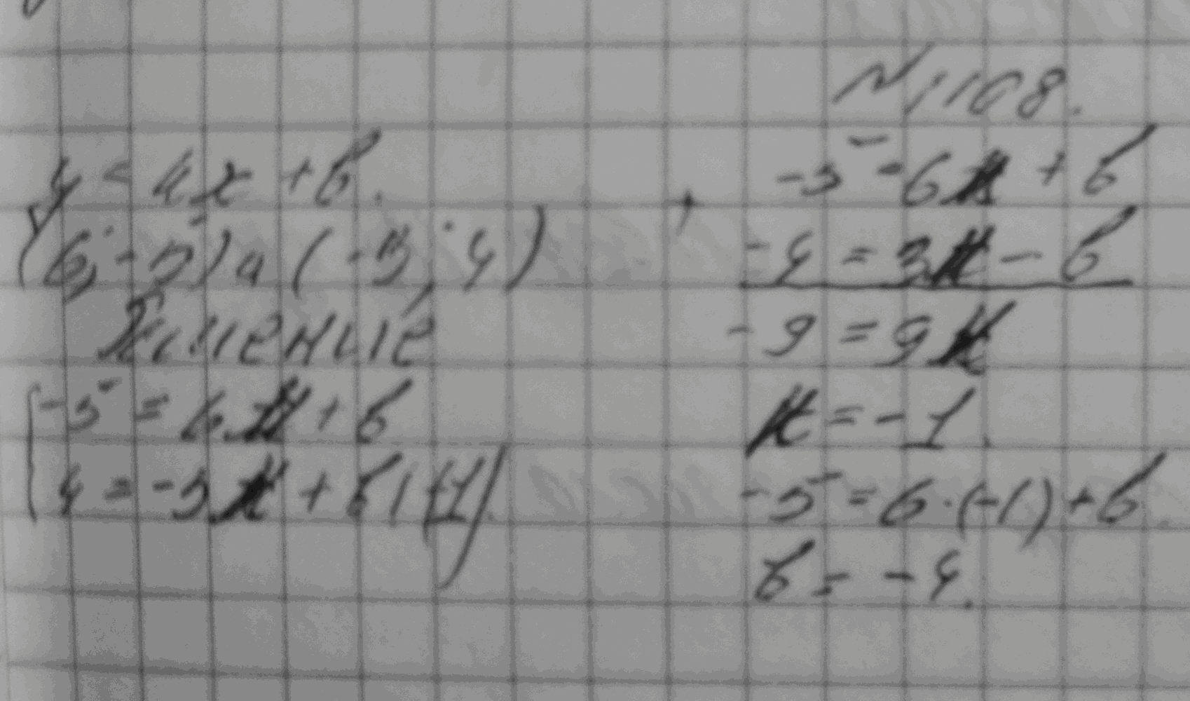 Алгебра, 7 класс, Макарычев, 2015, задание: 1108