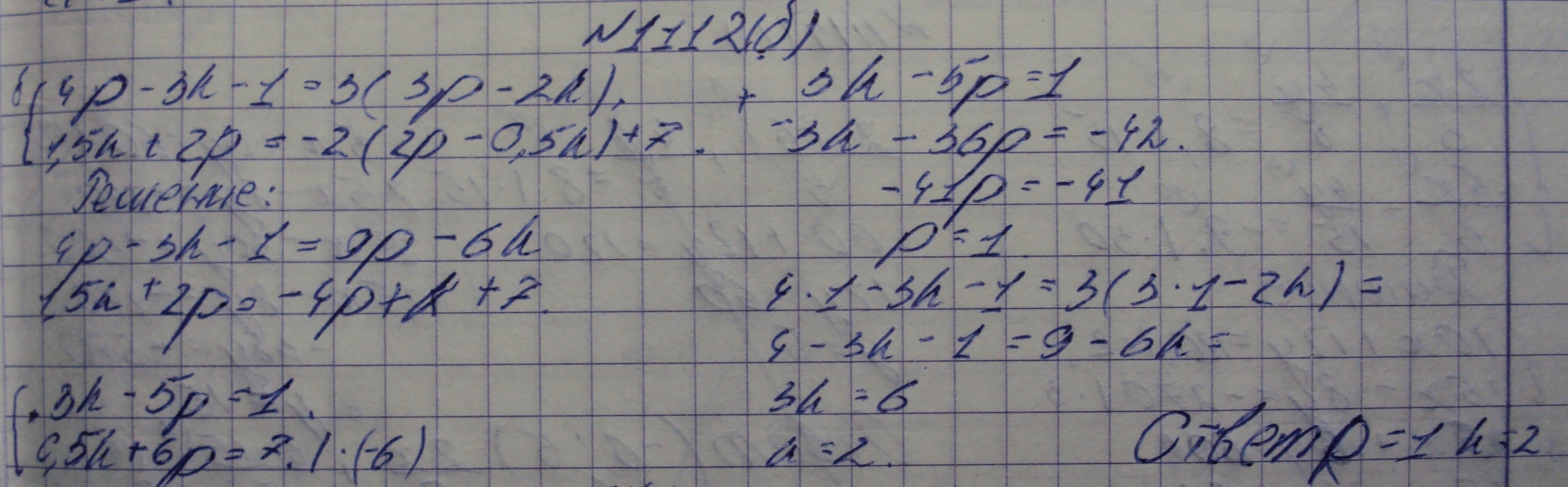 Алгебра, 7 класс, Макарычев, 2015, задание: 1112б