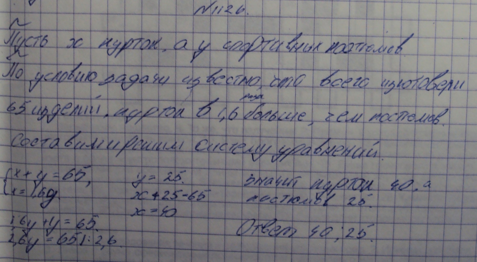 Алгебра, 7 класс, Макарычев, 2015, задание: 1126