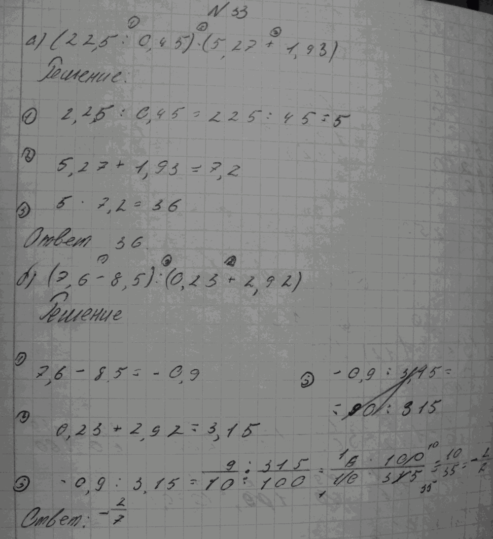 Алгебра, 7 класс, Макарычев, 2015, задание: 35(33)аб
