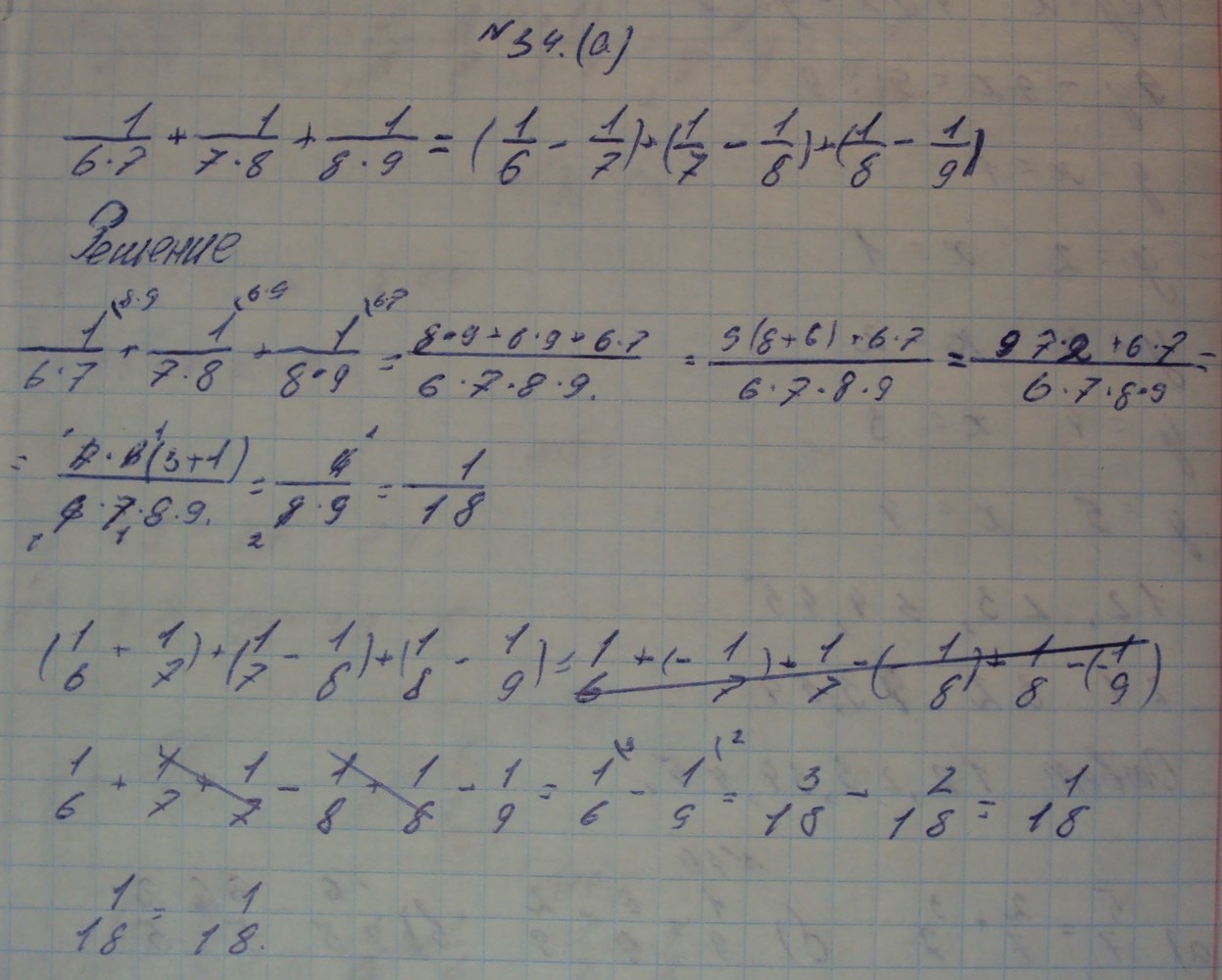 Алгебра, 7 класс, Макарычев, 2015, задание: 37(34)а