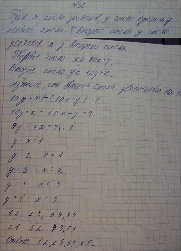 Алгебра, 7 класс, Макарычев, 2015, задание: 41(36)
