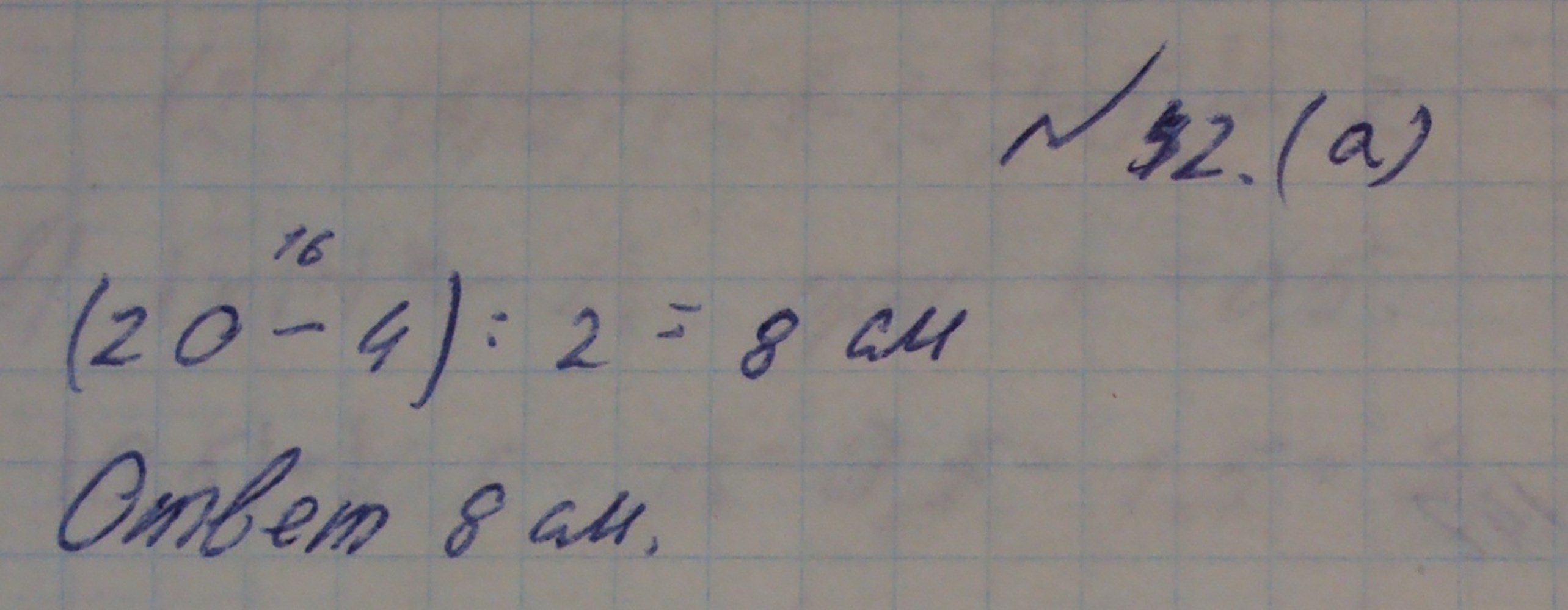 Алгебра, 7 класс, Макарычев, 2015, задание: 47(42)а