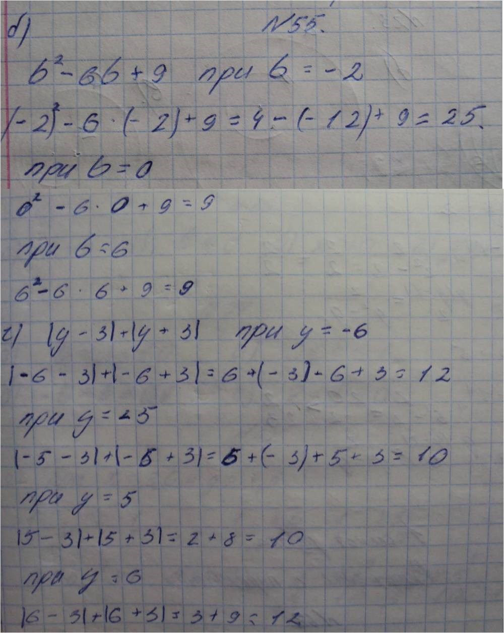 Алгебра, 7 класс, Макарычев, 2015, задание: 79(55)бг