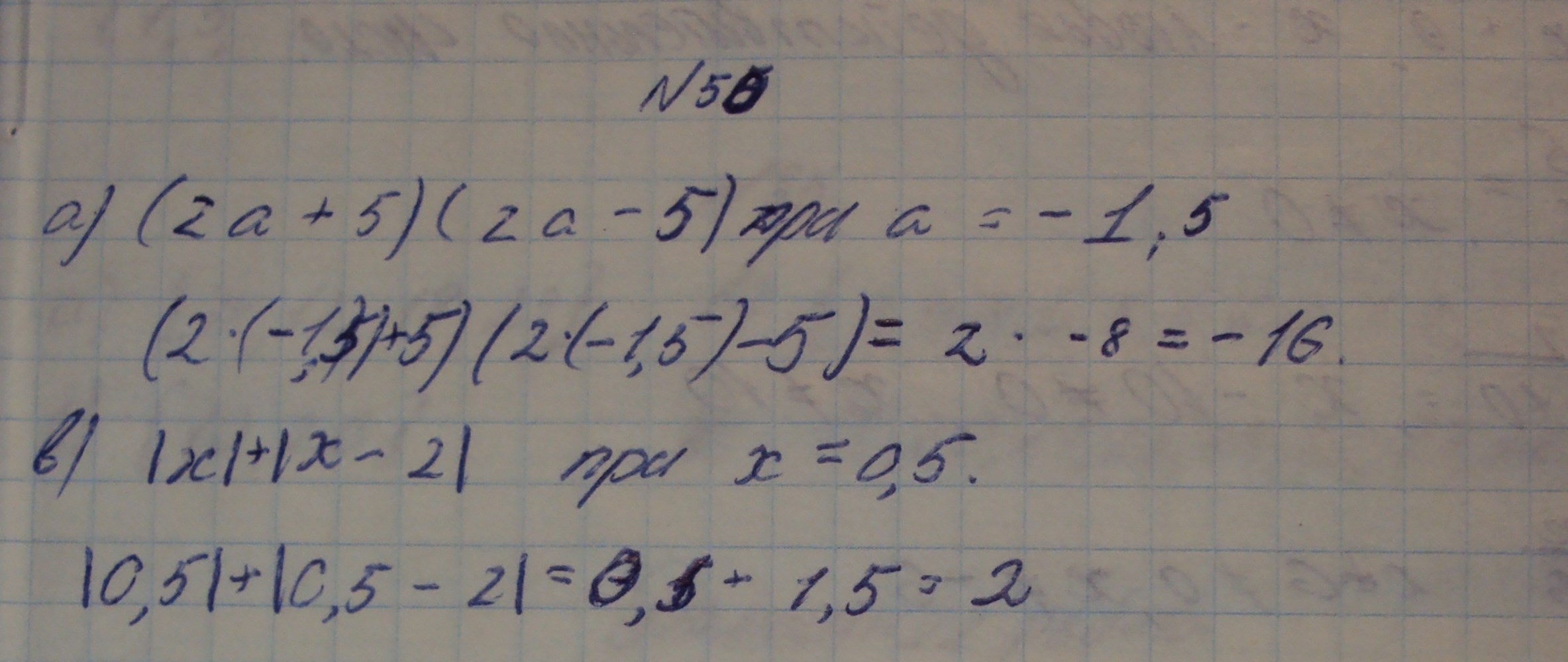 Алгебра, 7 класс, Макарычев, 2015, задание: 79(55)ав