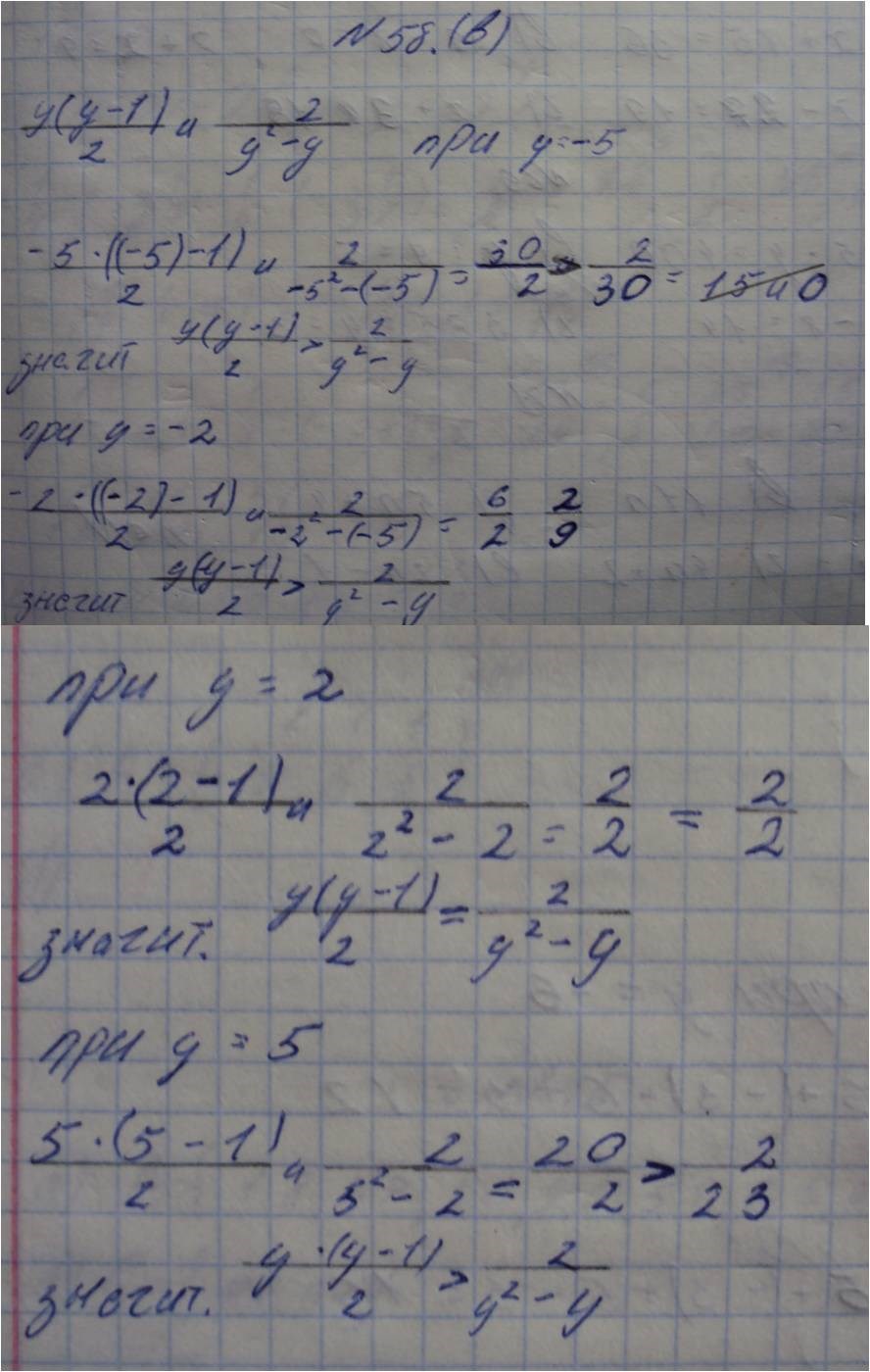 Алгебра, 7 класс, Макарычев, 2015, задание: 83(58)в