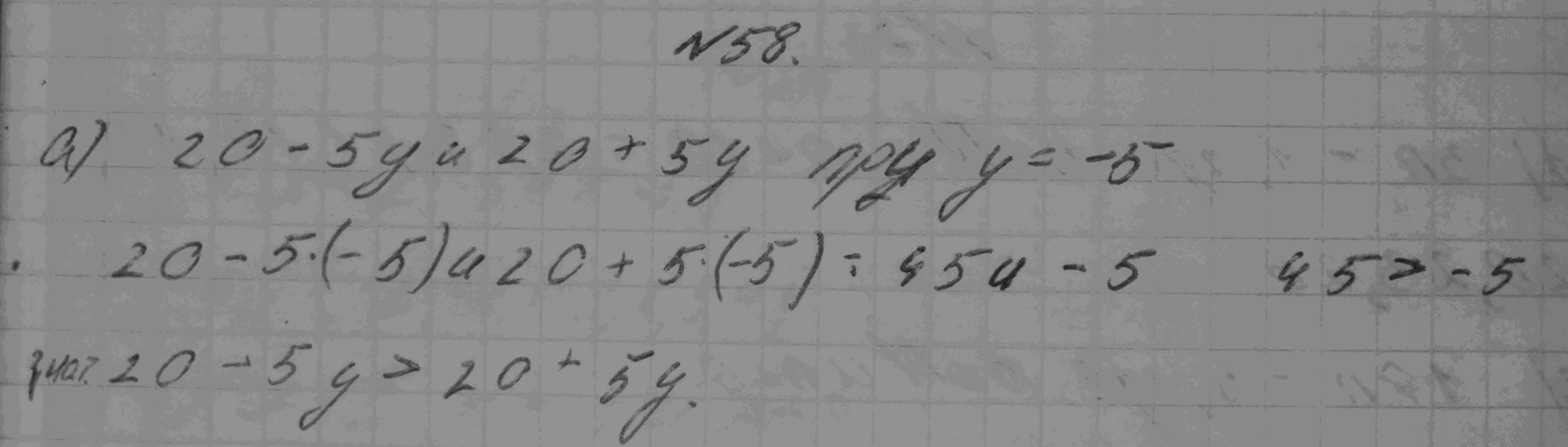 Алгебра, 7 класс, Макарычев, 2015, задание: 83(58)а