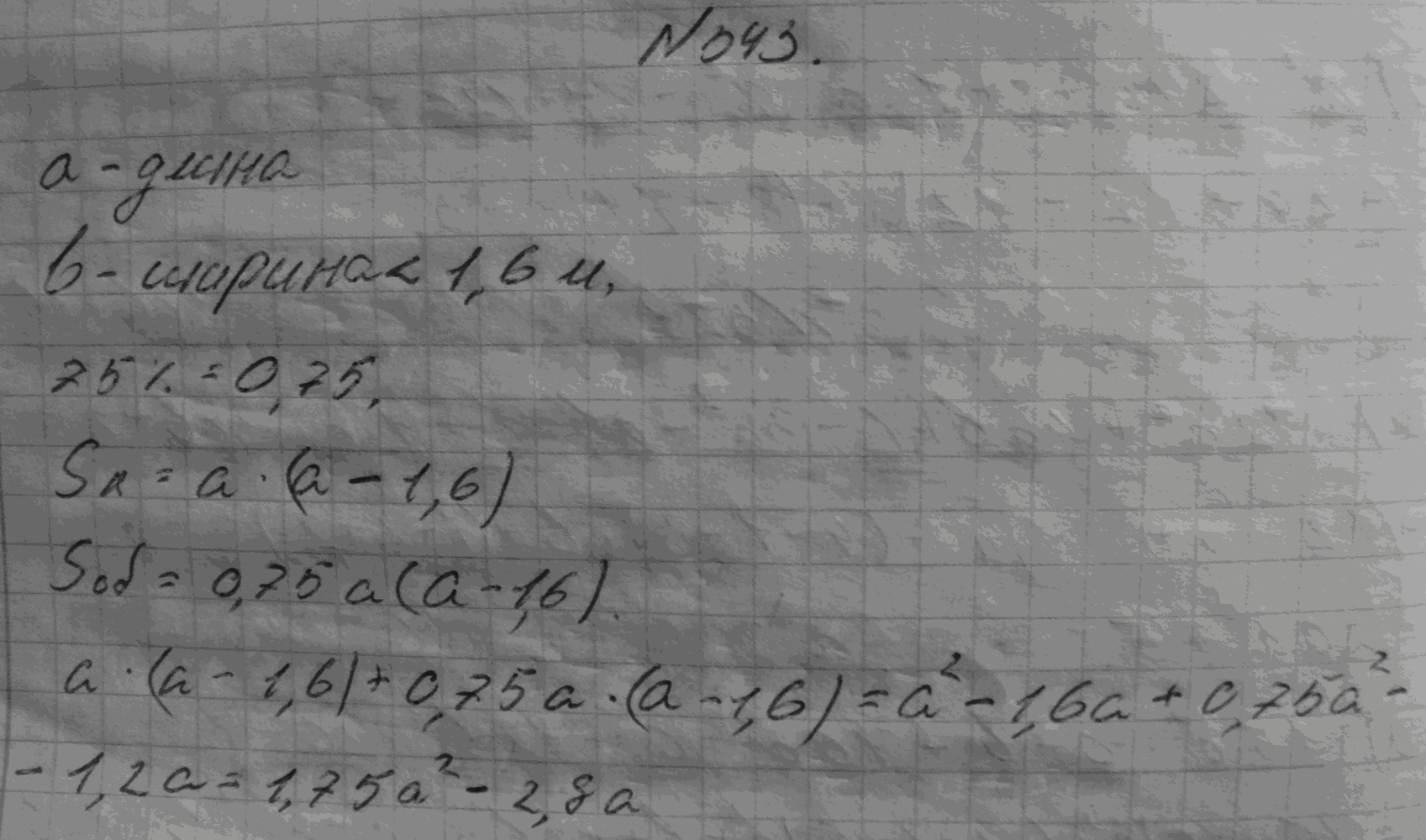 Алгебра, 7 класс, Макарычев, 2015, задание: 343