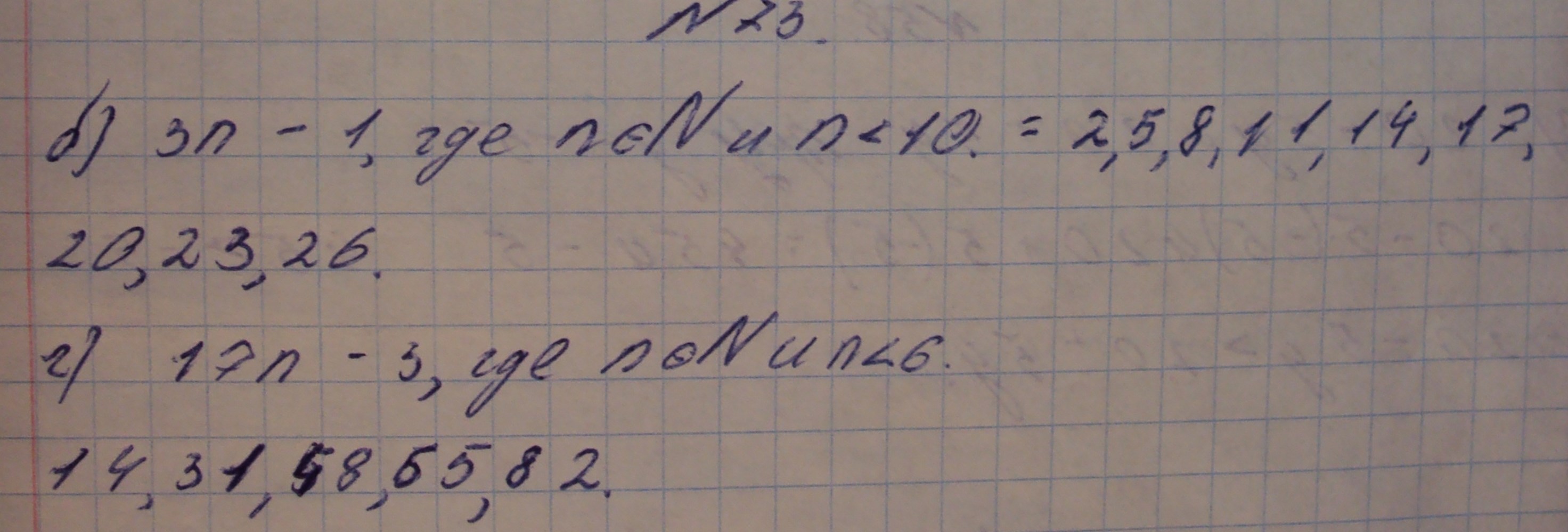 Алгебра, 7 класс, Макарычев, 2015, задание: 100(73)бг