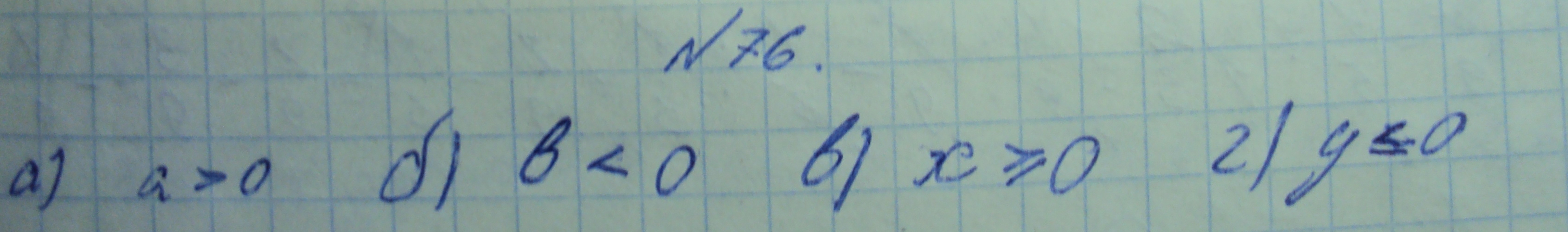 Алгебра, 7 класс, Макарычев, 2015, задание: 103(76)абвг