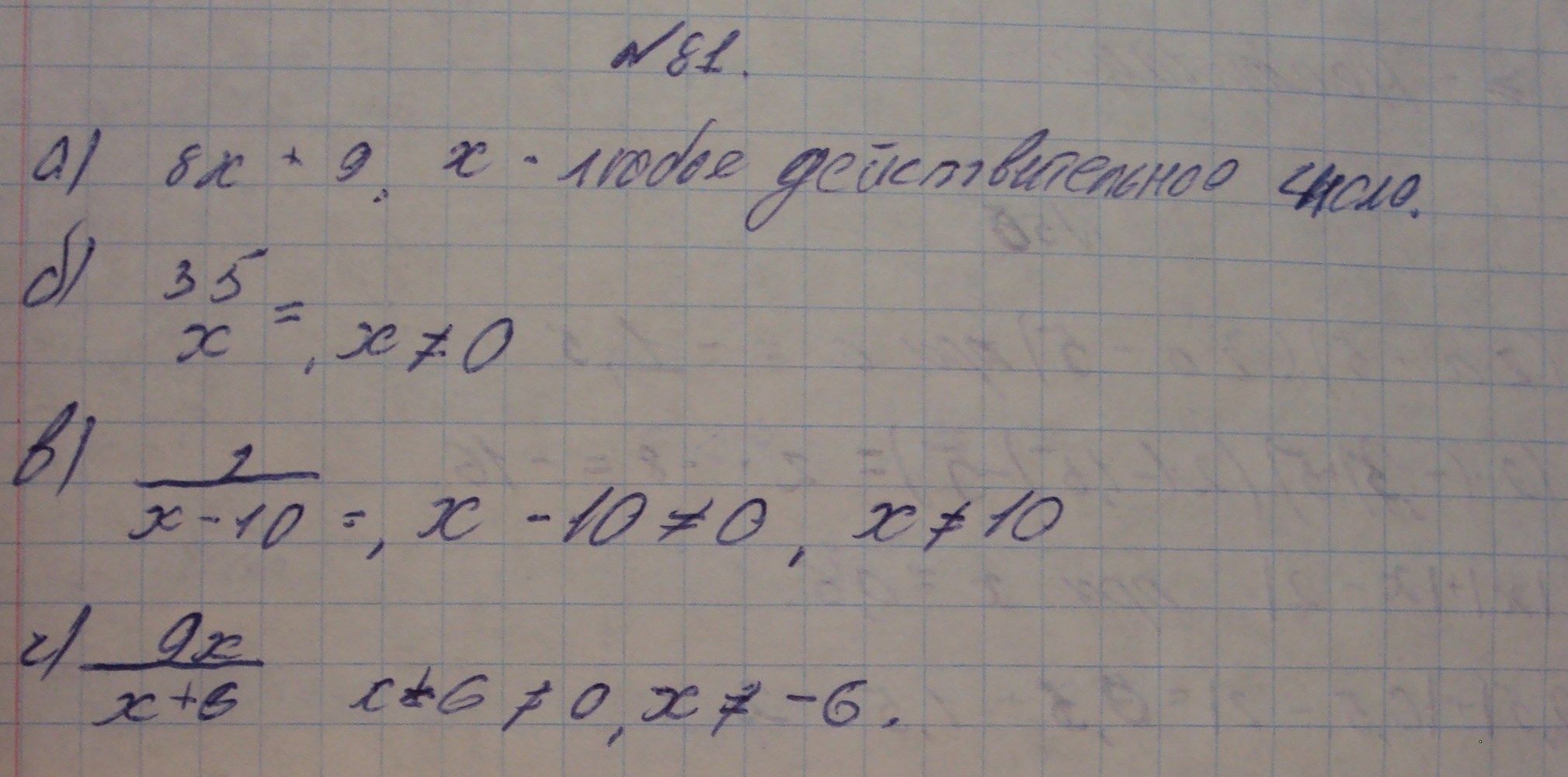 Алгебра, 7 класс, Макарычев, 2015, задание: 107(81)абвг
