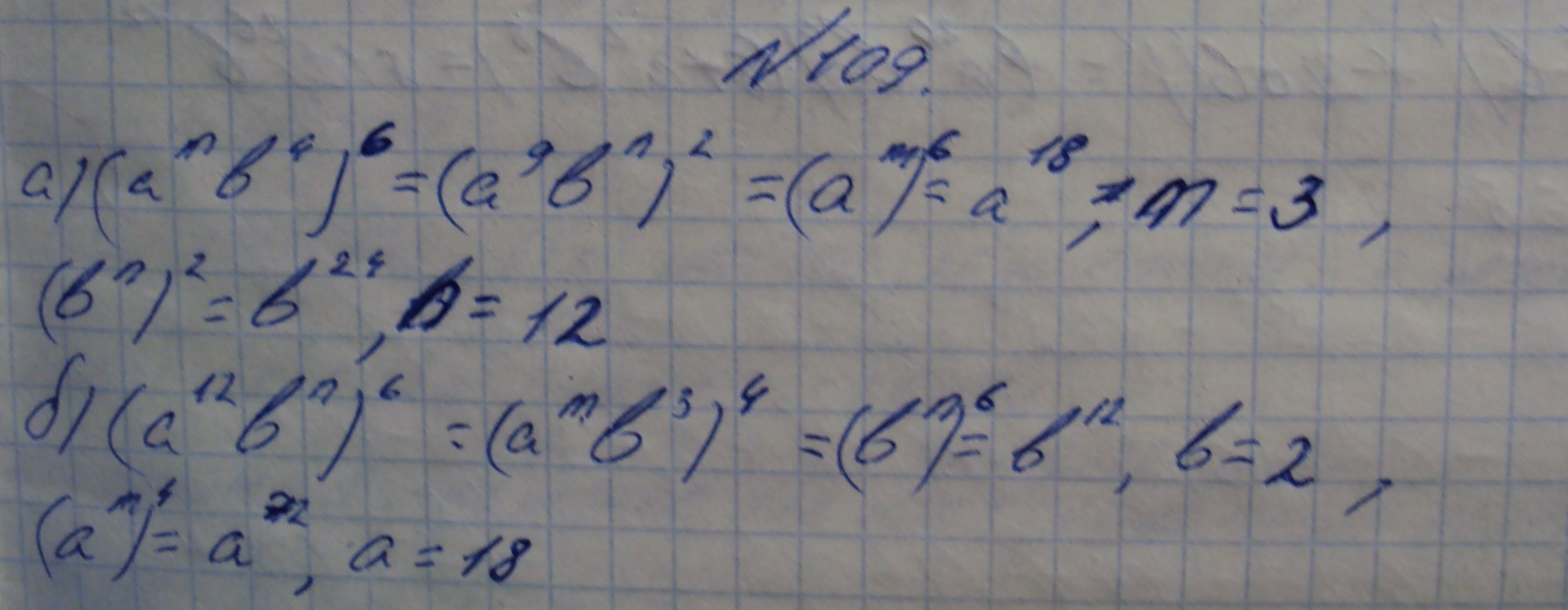 Алгебра, 7 класс, Макарычев, 2015, задание: 142(109)аб