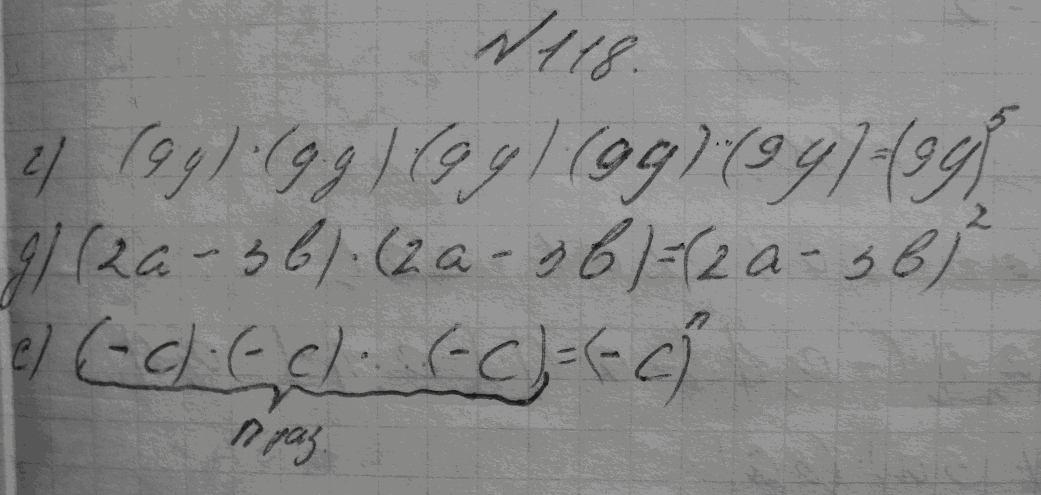 Алгебра, 7 класс, Макарычев, 2015, задание: 157(118)где