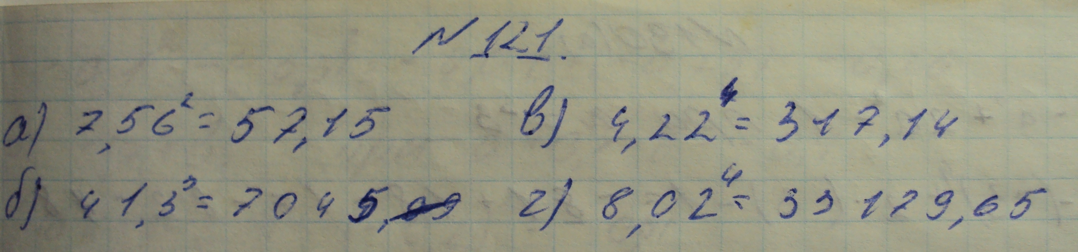 Алгебра, 7 класс, Макарычев, 2015, задание: 160(121)абвг