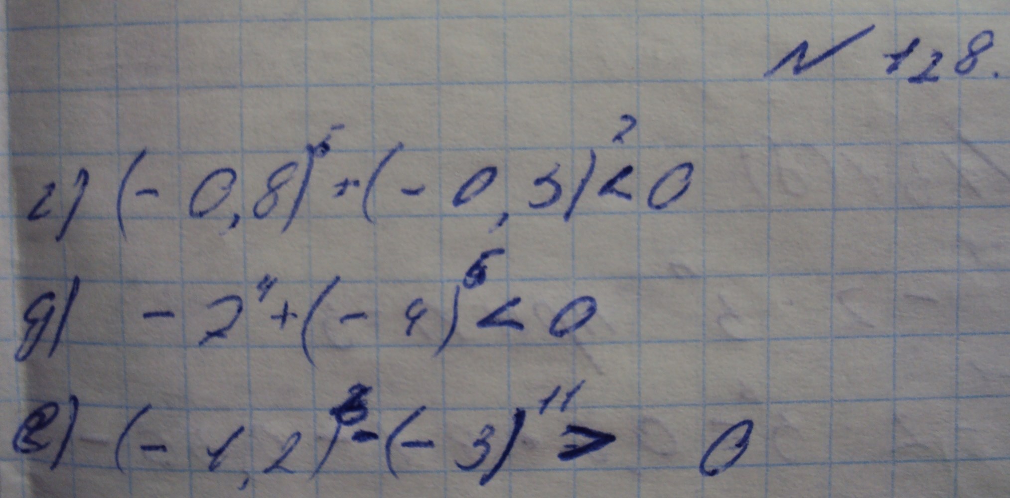 Алгебра, 7 класс, Макарычев, 2015, задание: 167(128)где