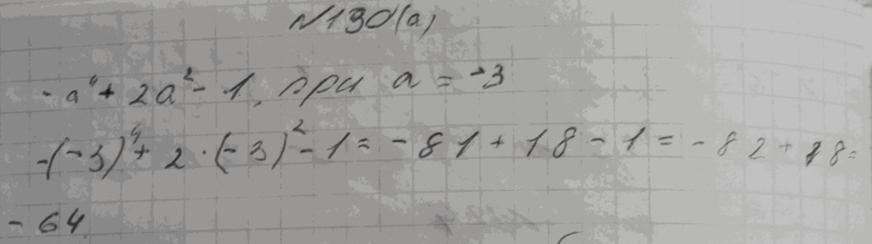 Алгебра, 7 класс, Макарычев, 2015, задание: 169(130)а