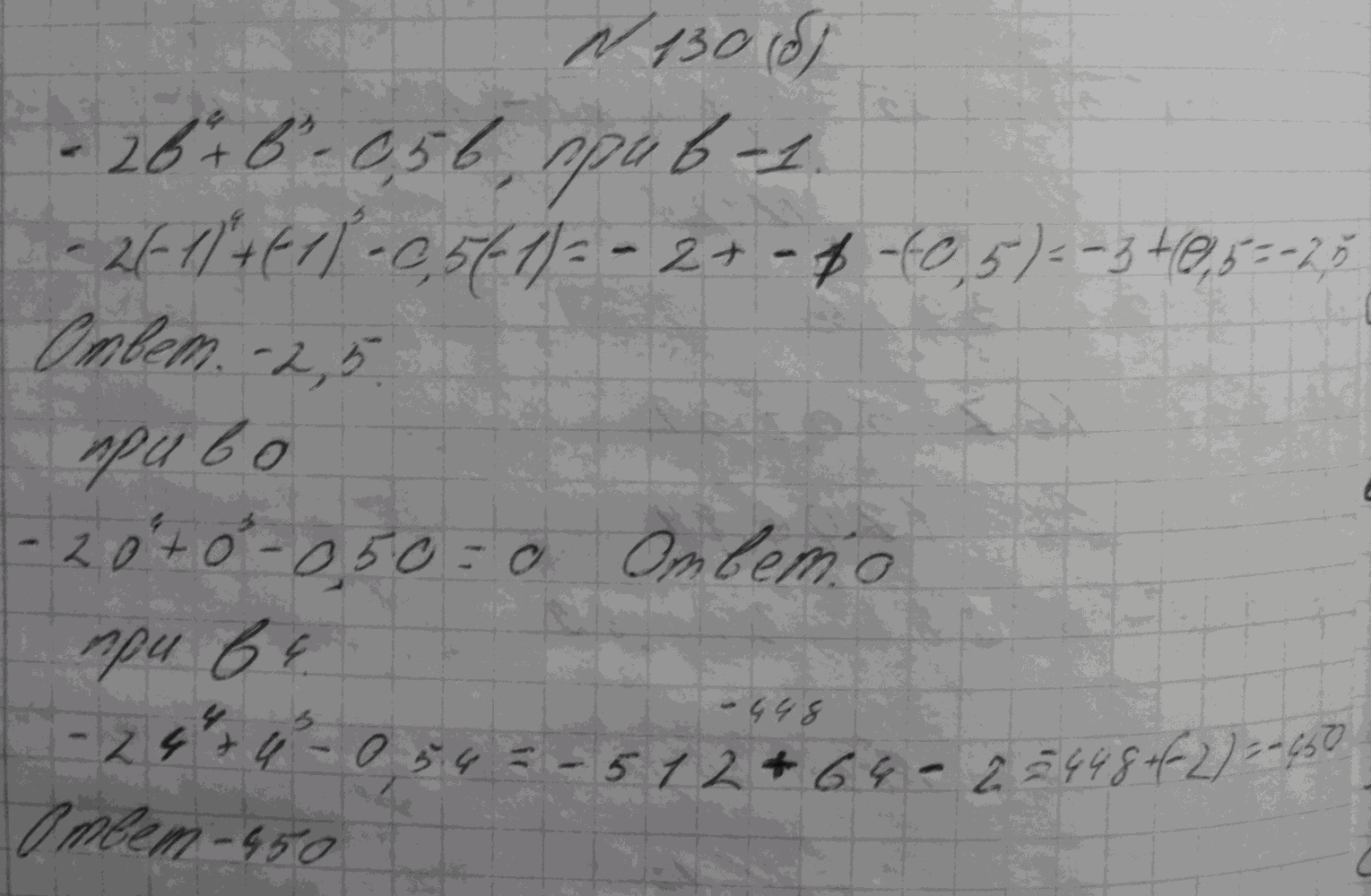 Алгебра, 7 класс, Макарычев, 2015, задание: 169(130)б