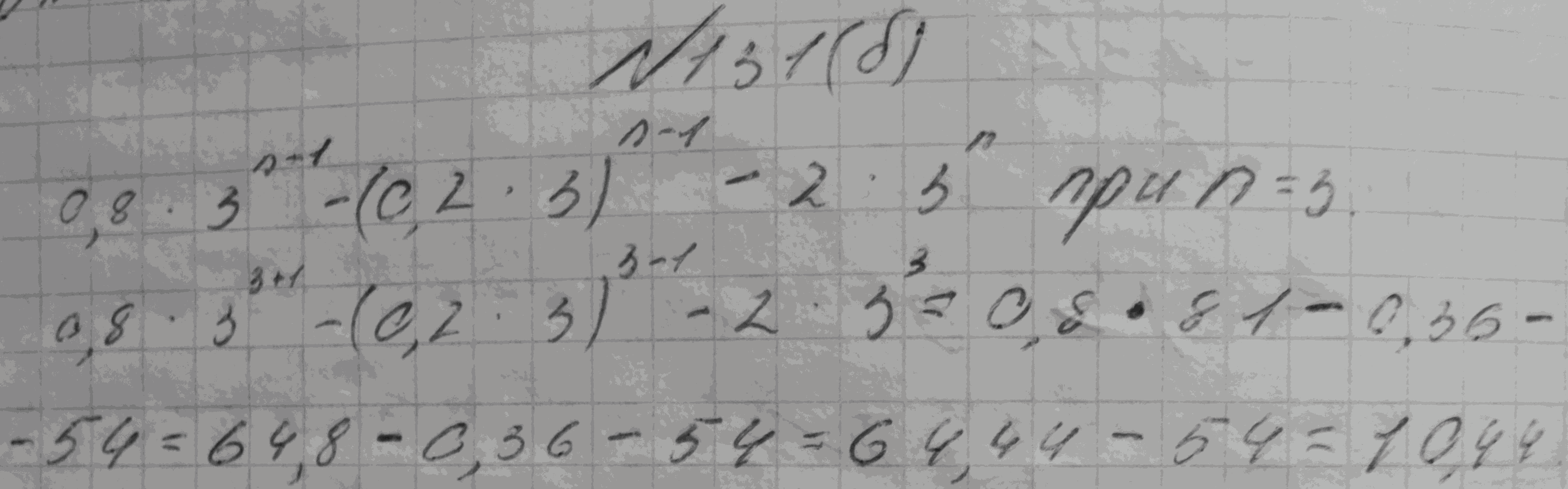 Алгебра, 7 класс, Макарычев, 2015, задание: 170(131)б
