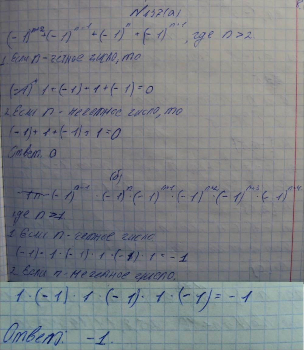 Алгебра, 7 класс, Макарычев, 2015, задание: 175(137)аб