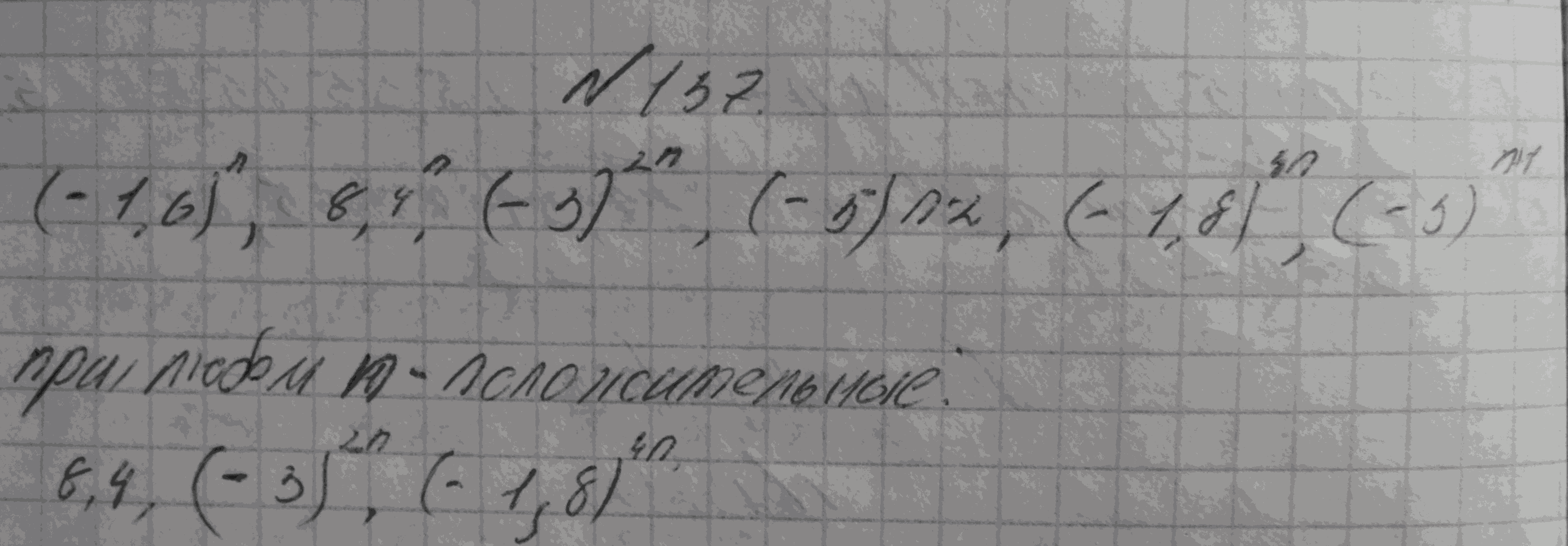 Алгебра, 7 класс, Макарычев, 2015, задание: 176(137)