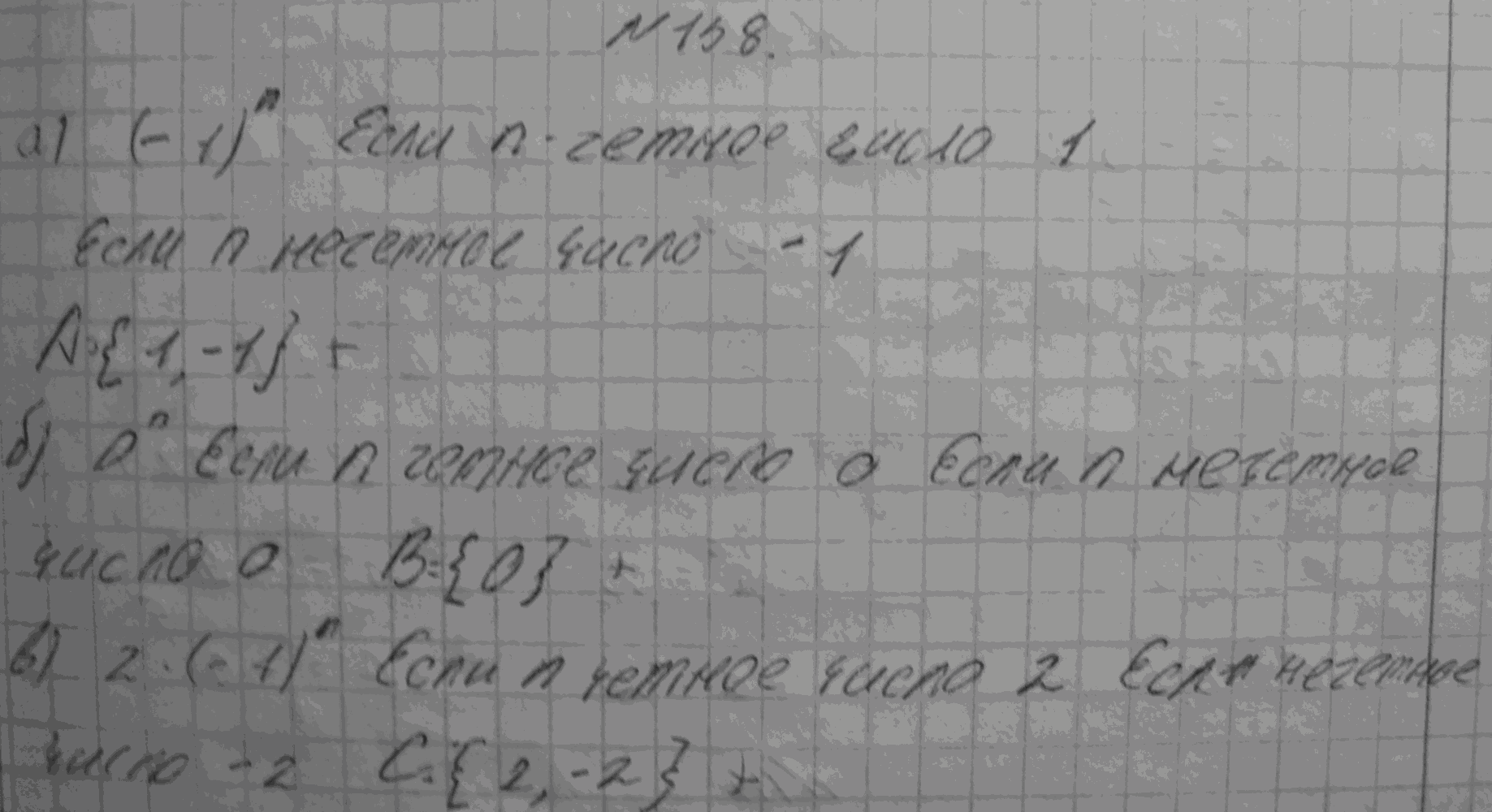 Алгебра, 7 класс, Макарычев, 2015, задание: 177(138)абв