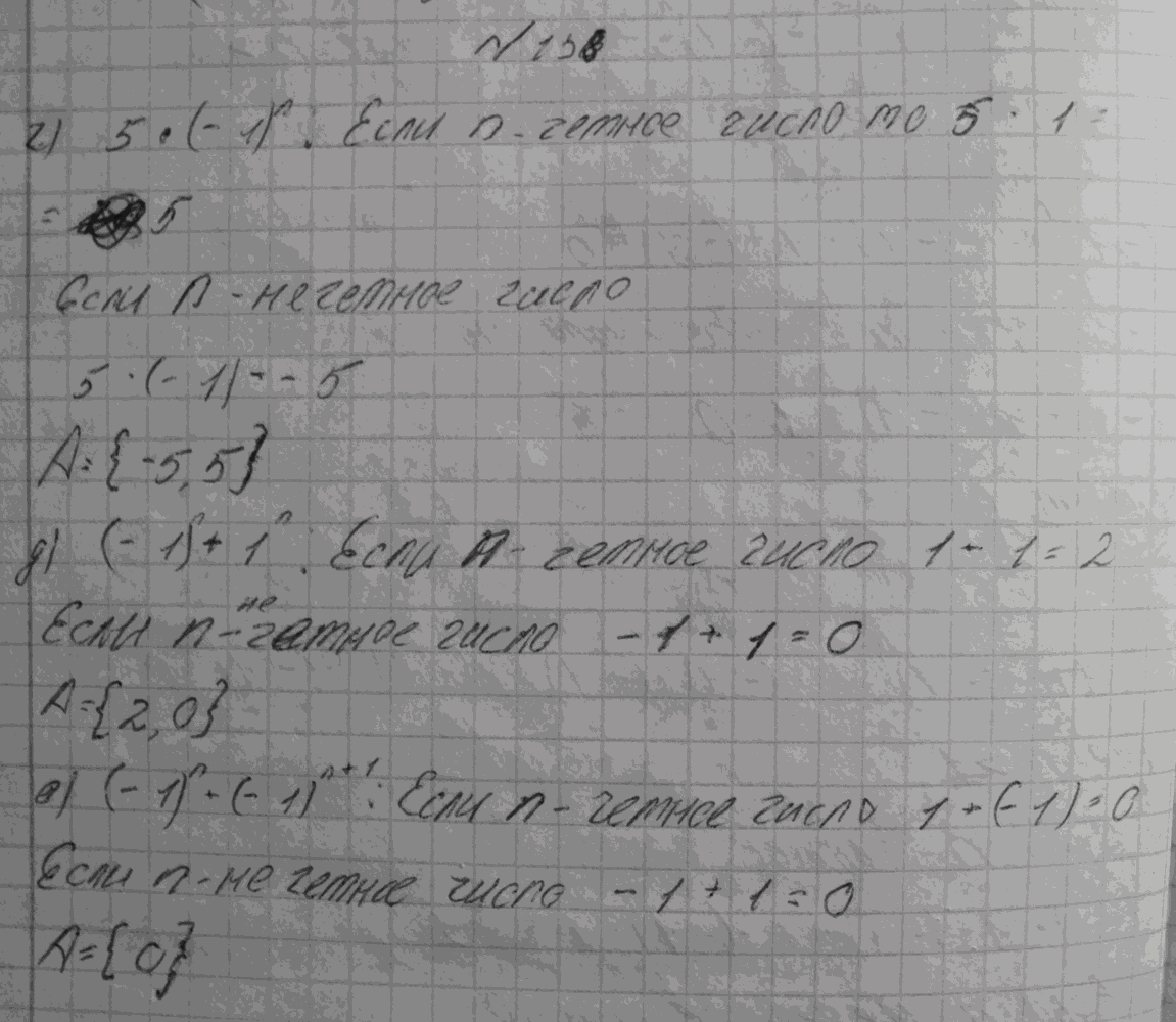 Алгебра, 7 класс, Макарычев, 2015, задание: 177(138)где