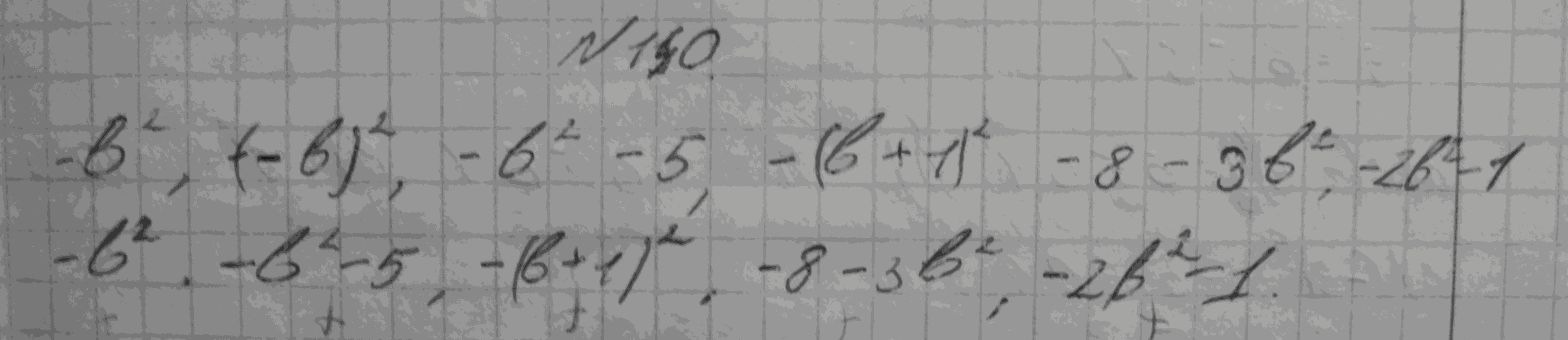 Алгебра, 7 класс, Макарычев, 2015, задание: 178(140)