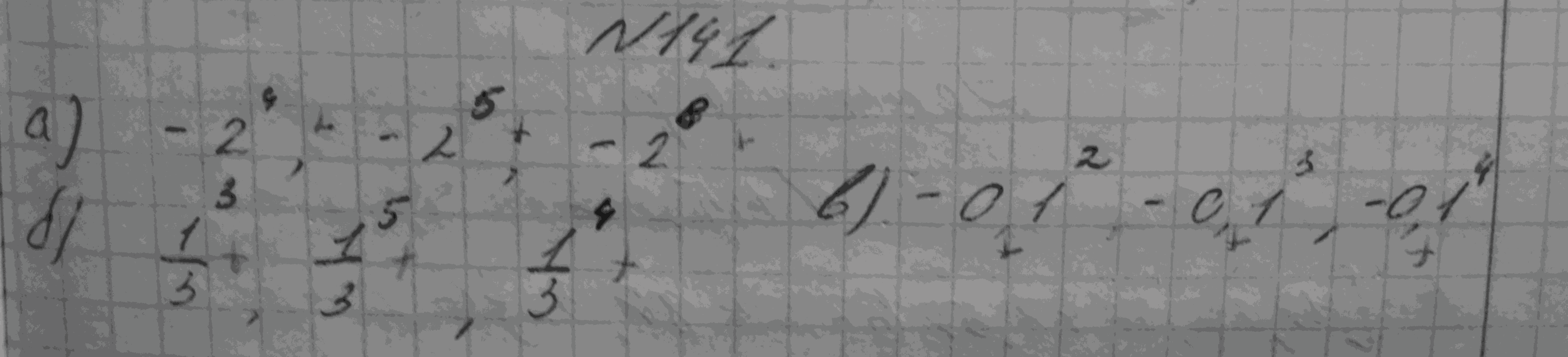 Алгебра, 7 класс, Макарычев, 2015, задание: 180(141)абв