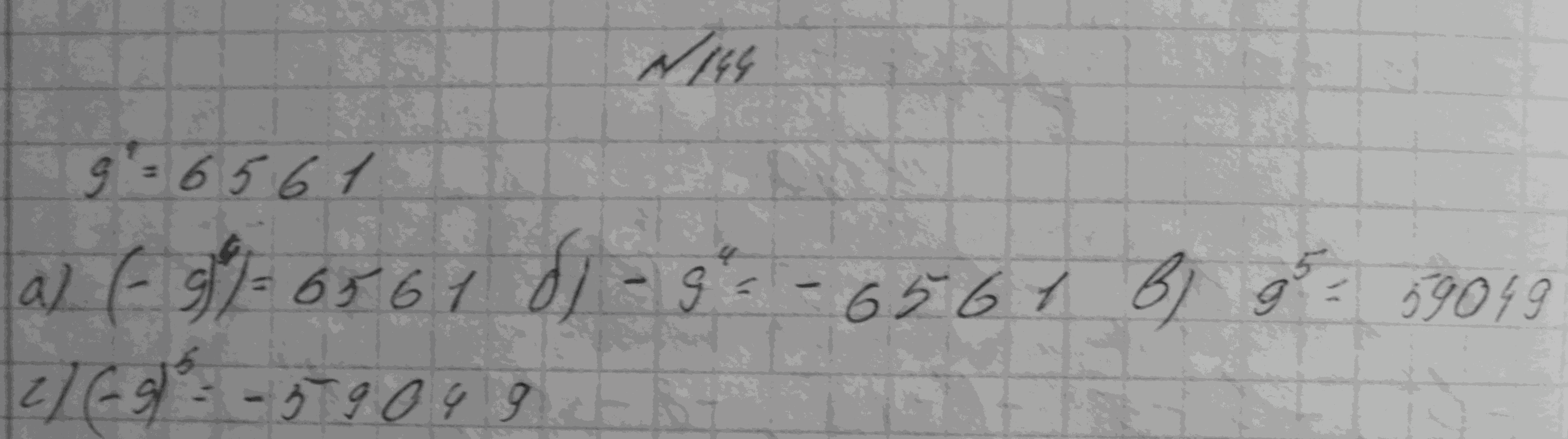 Алгебра, 7 класс, Макарычев, 2015, задание: 184(144)абвг