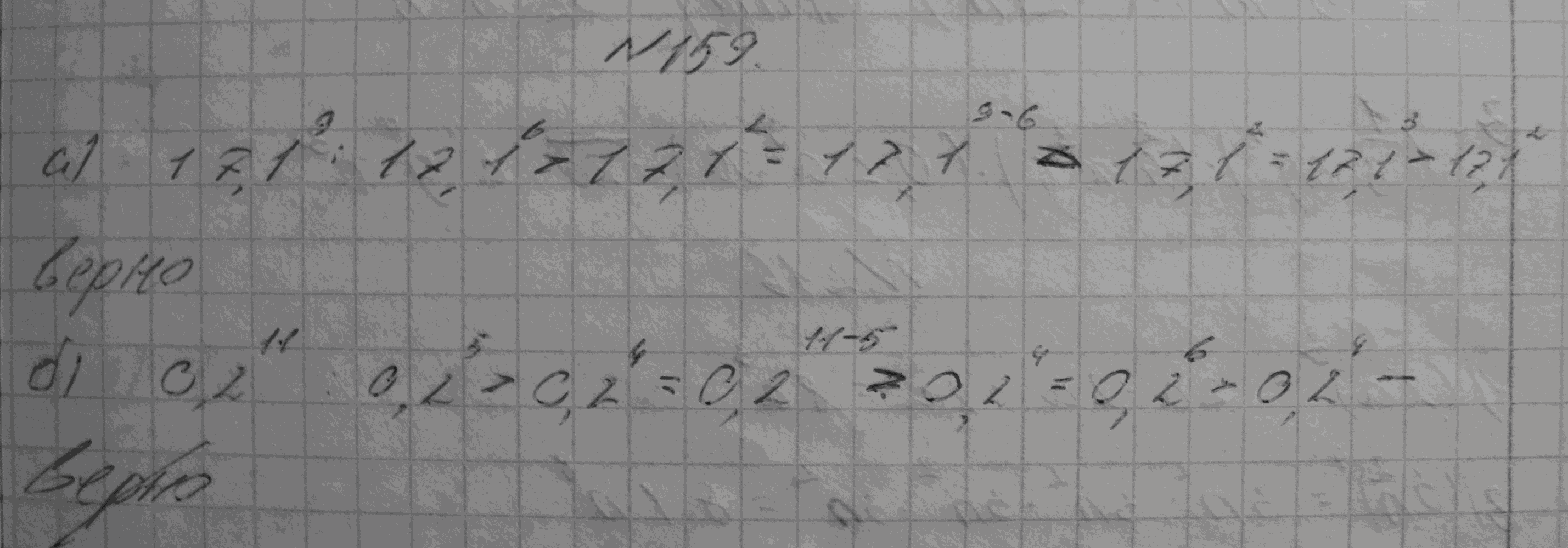 Алгебра, 7 класс, Макарычев, 2015, задание: 200(159)аб