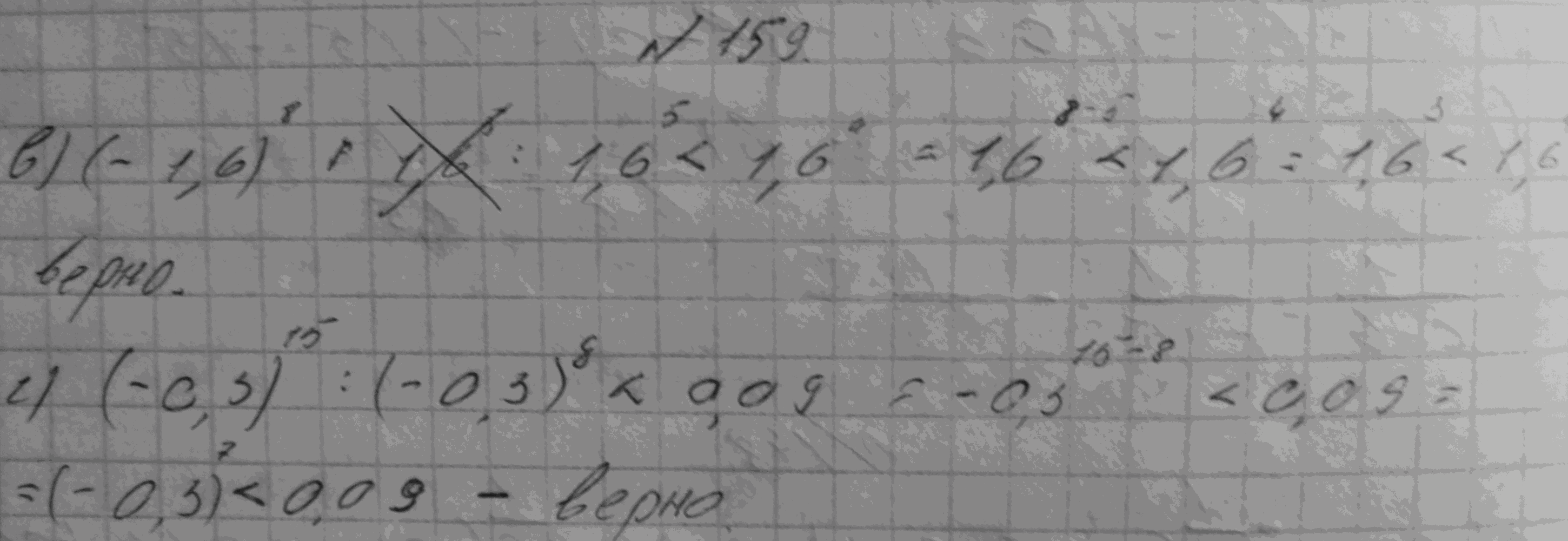 Алгебра, 7 класс, Макарычев, 2015, задание: 200(159)вг