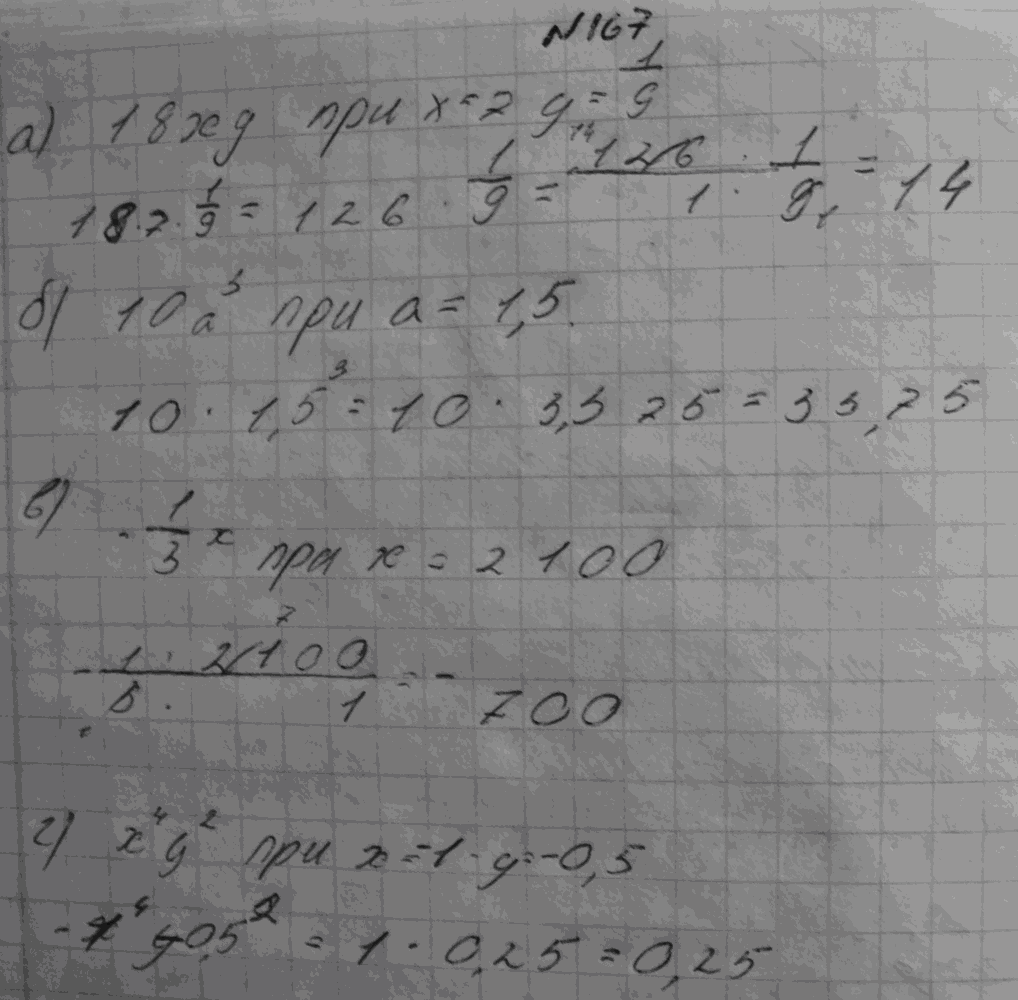 Алгебра, 7 класс, Макарычев, 2015, задание: 209(167)абвг
