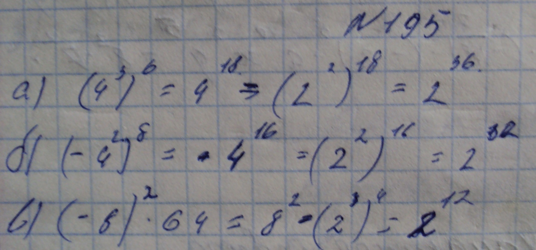 Алгебра, 7 класс, Макарычев, 2015, задание: 237(195)абв