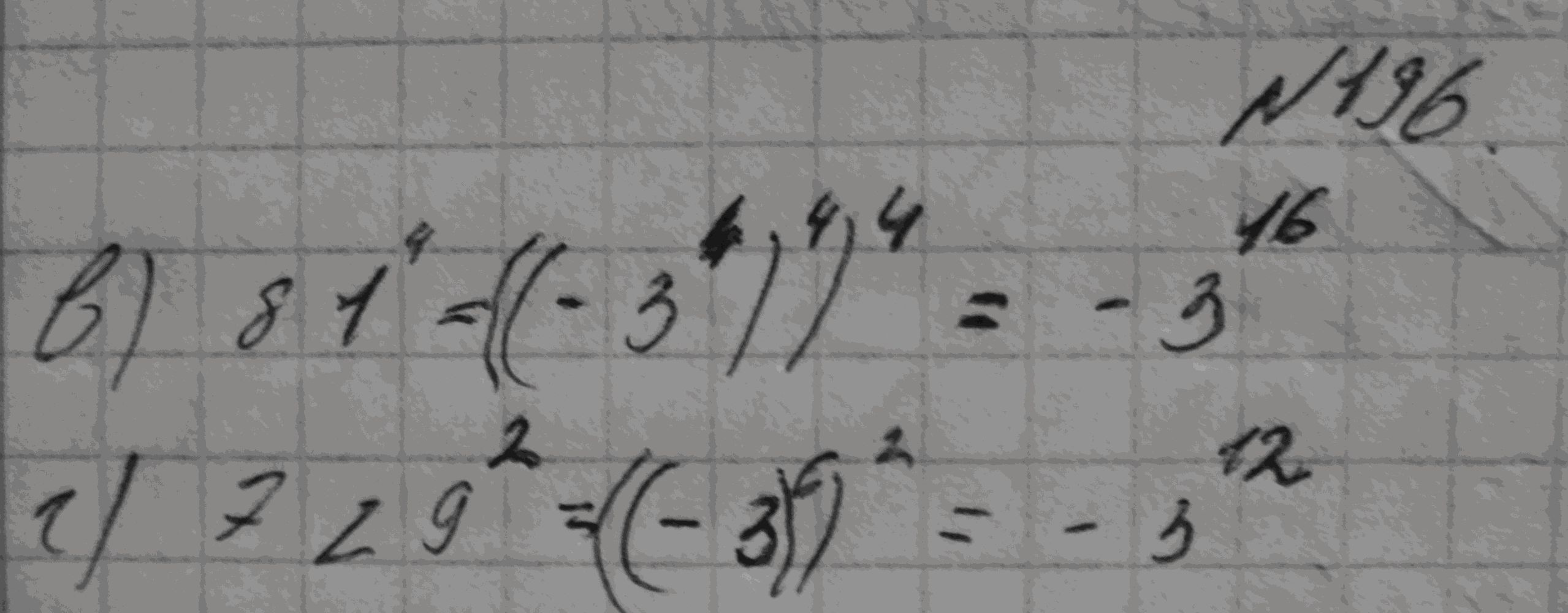 Алгебра, 7 класс, Макарычев, 2015, задание: 238(196)вг