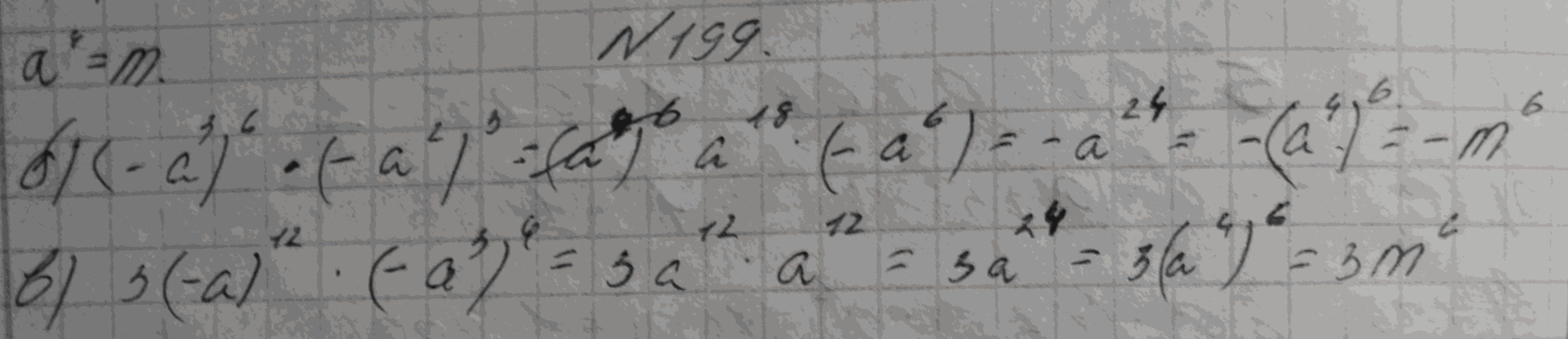 Алгебра, 7 класс, Макарычев, 2015, задание: 241(199)бв