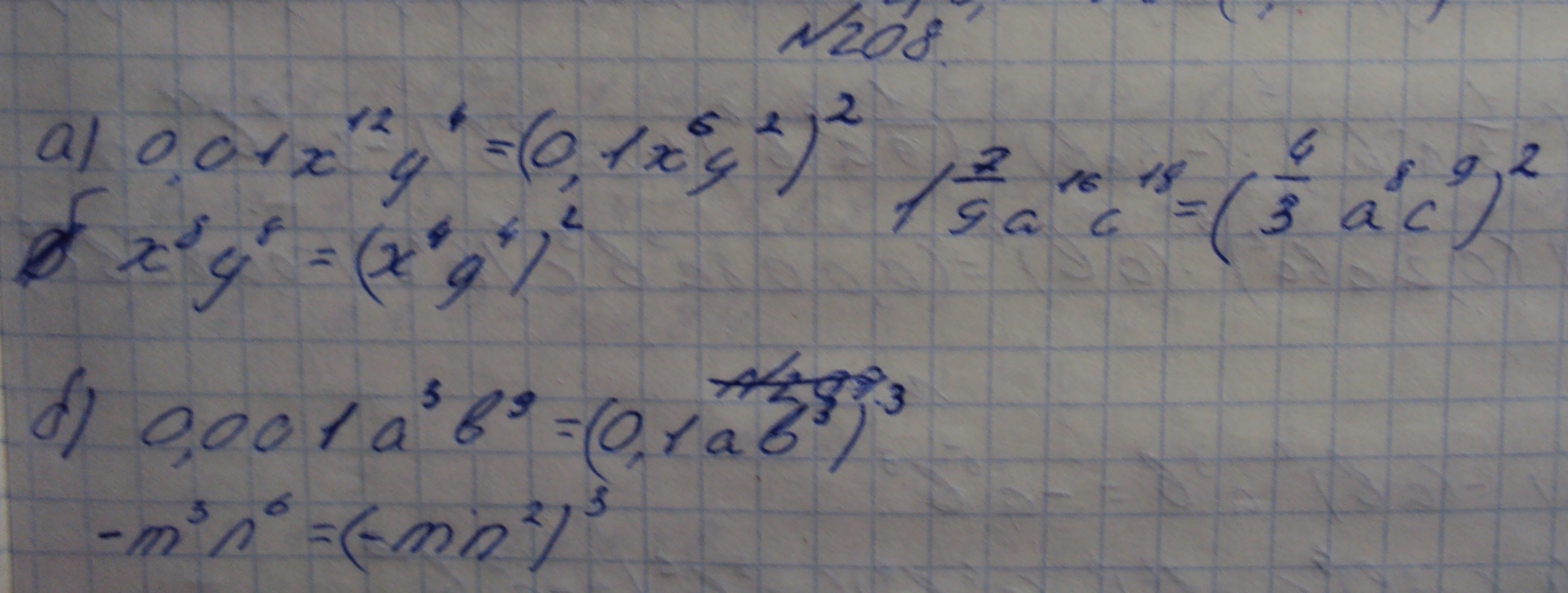 Алгебра, 7 класс, Макарычев, 2015, задание: 256(208)аб