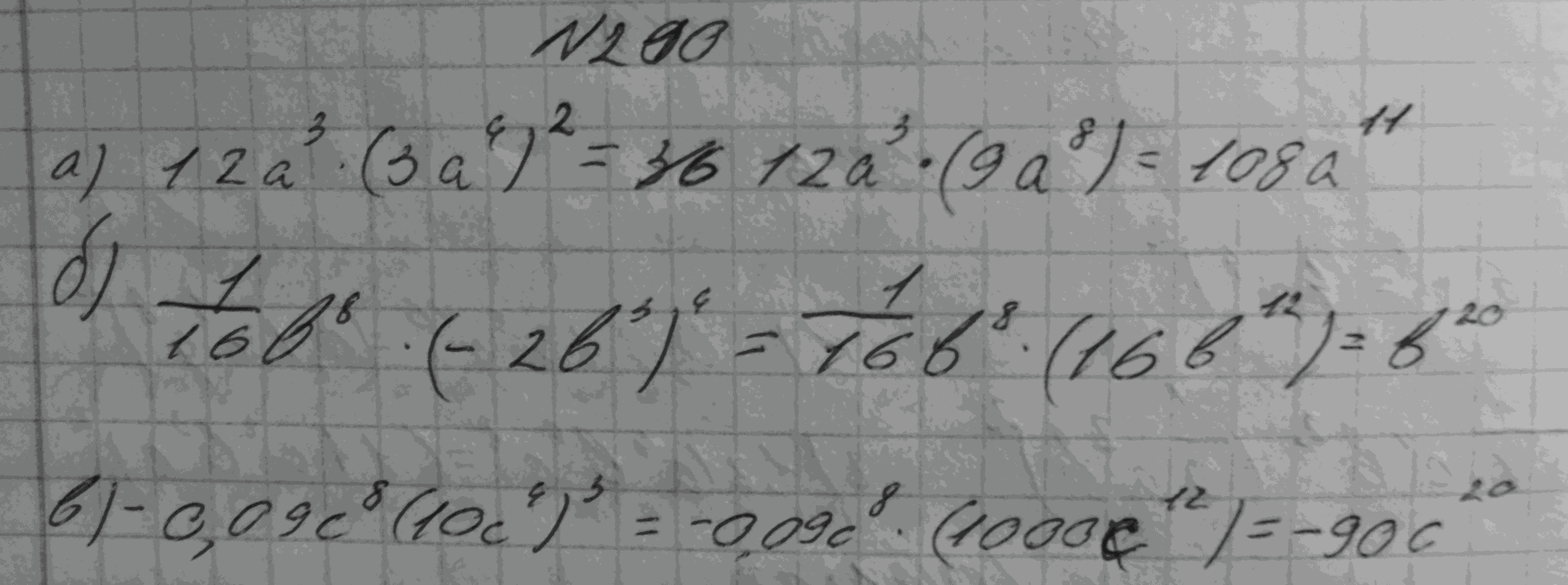 Алгебра, 7 класс, Макарычев, 2015, задание: 257(210)абв