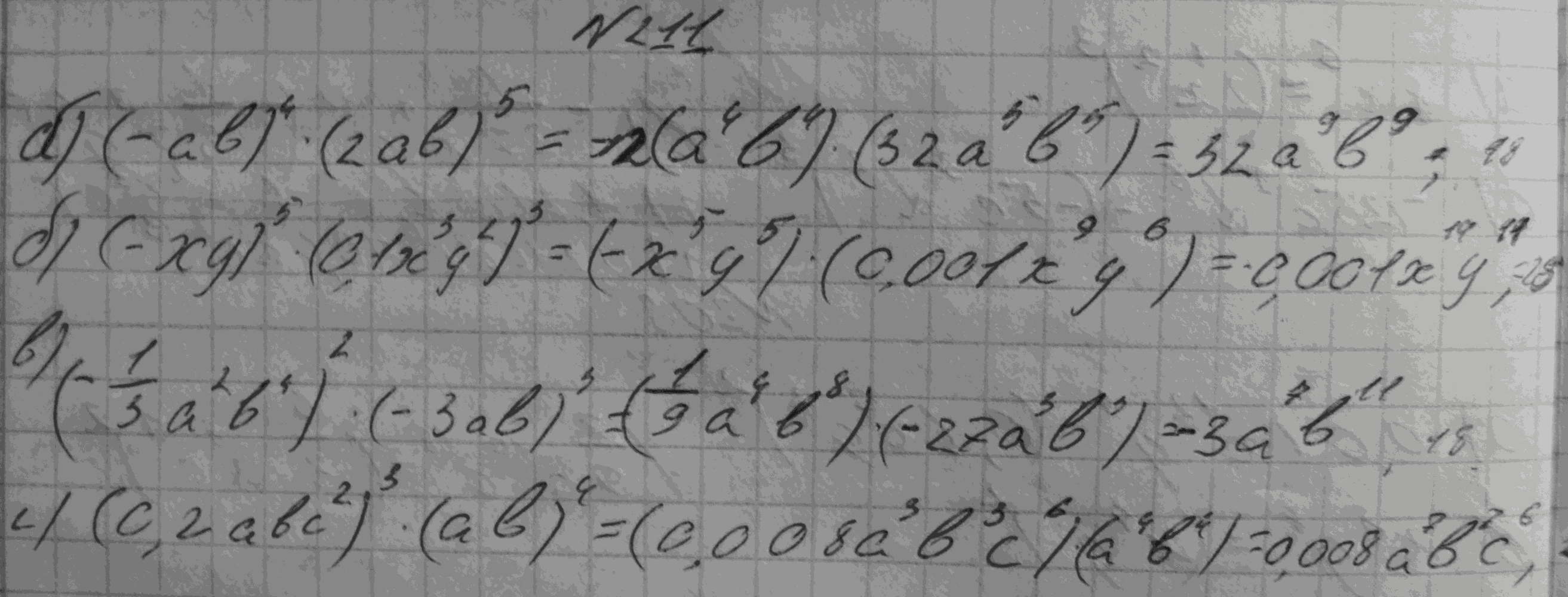 Алгебра, 7 класс, Макарычев, 2015, задание: 258(211)абвг