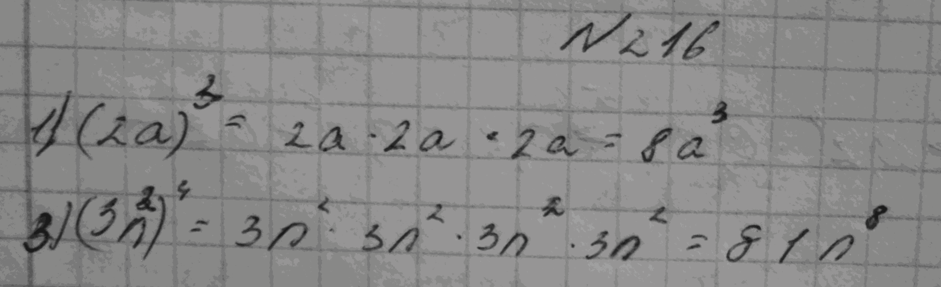 Алгебра, 7 класс, Макарычев, 2015, задание: 263(216)ав