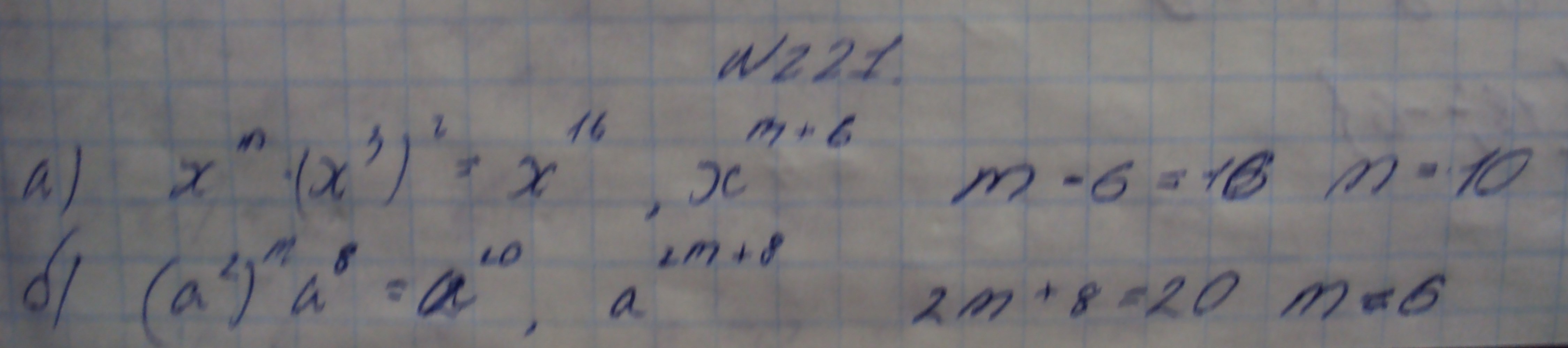 Алгебра, 7 класс, Макарычев, 2015, задание: 268(221)аб