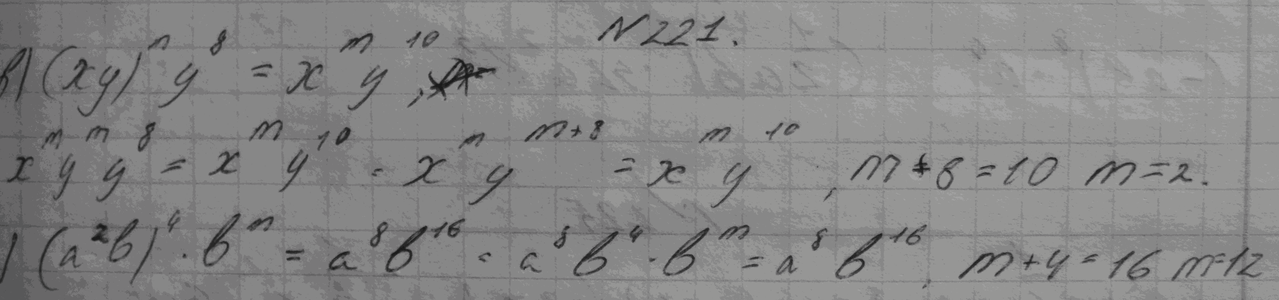Алгебра, 7 класс, Макарычев, 2015, задание: 268(221)вг